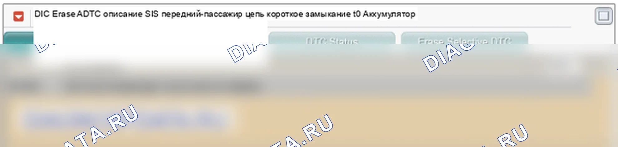 B1405: SIS (датчик бокового удара) замыкание передней пассажирской цепи на батарею. Hyundai Genesis BH