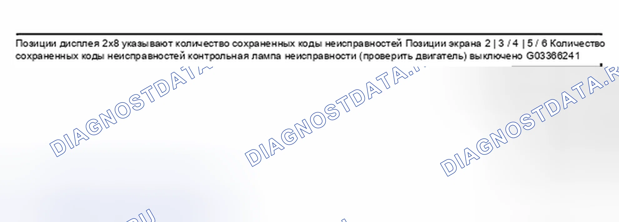 Рис. 374: Идентификация дисплея сканирующего инструмента - релевантность цифр в блоке с 8 цифрами (2 из 8). Volkswagen Jetta III