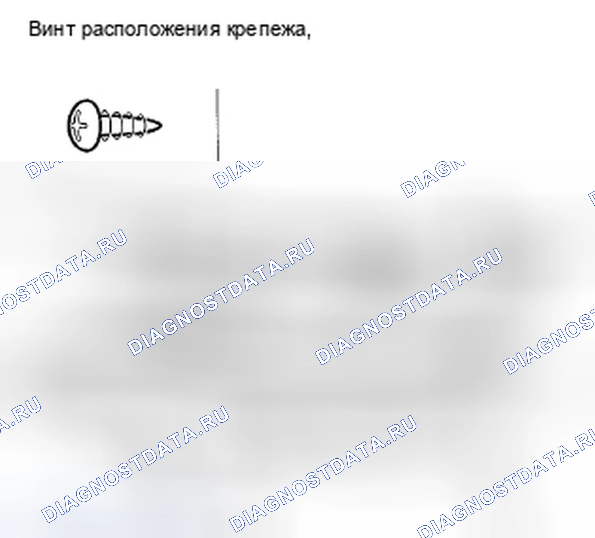 Рис. 24: Замена облицовки противотуманного света. Honda Crosstour I