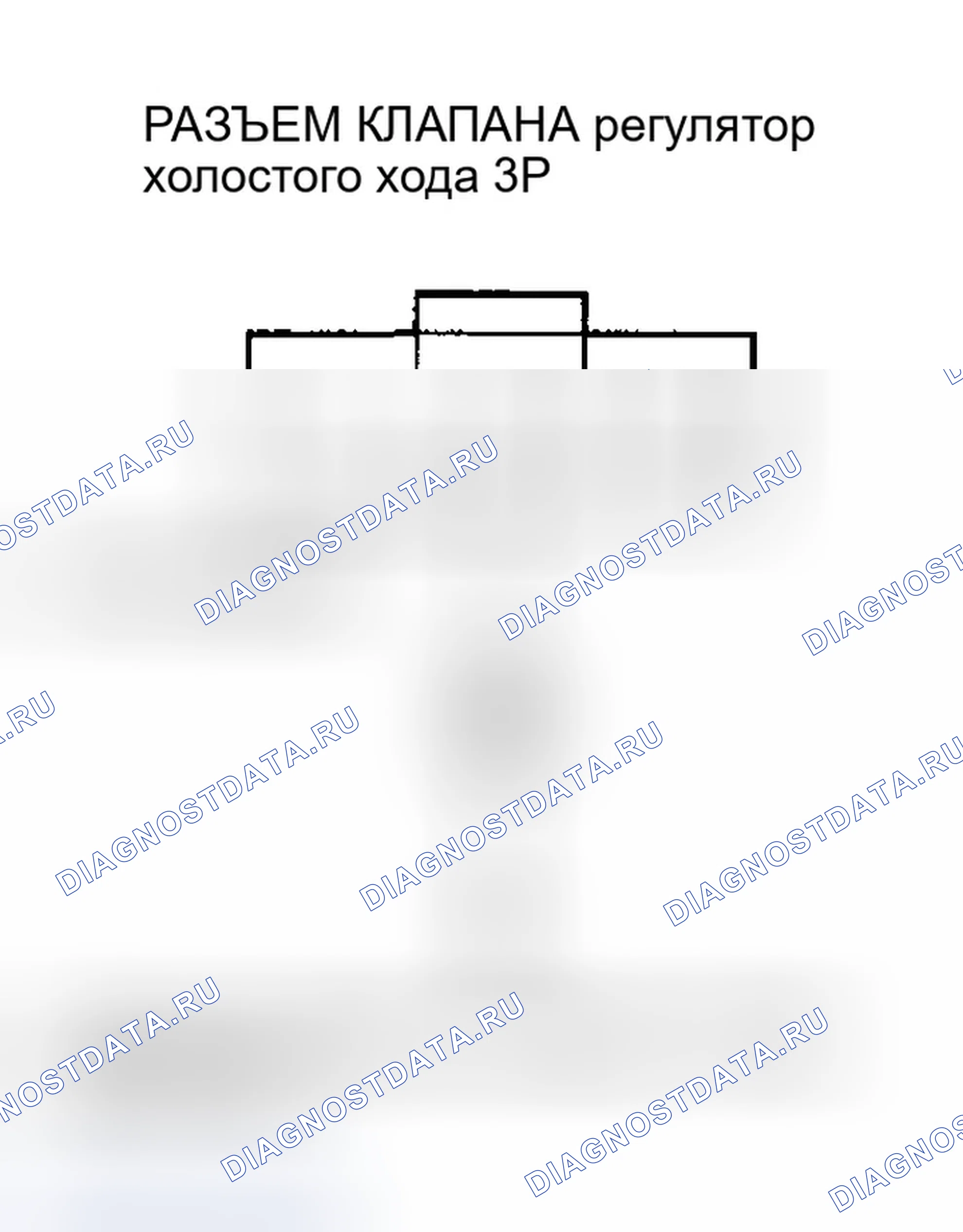 Рис. 63: расшифровка кода ошибки P1519: Неисправность цепи клапана регулятор холостого хода. Honda Accord VI