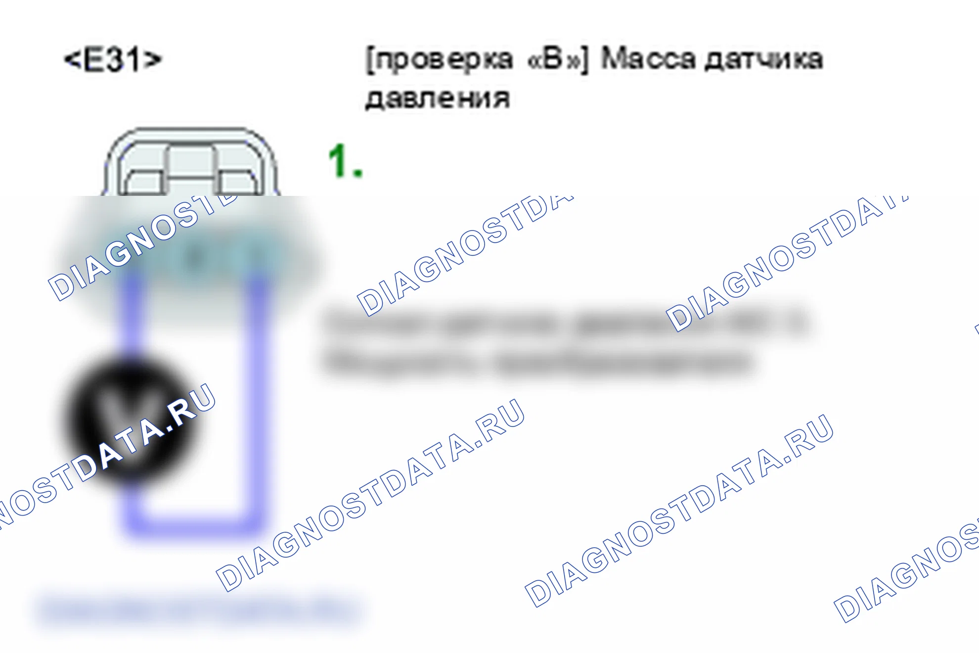 P0533: кондиционера датчик давления хладагента А контур высокого входа. Kia Sportage KM