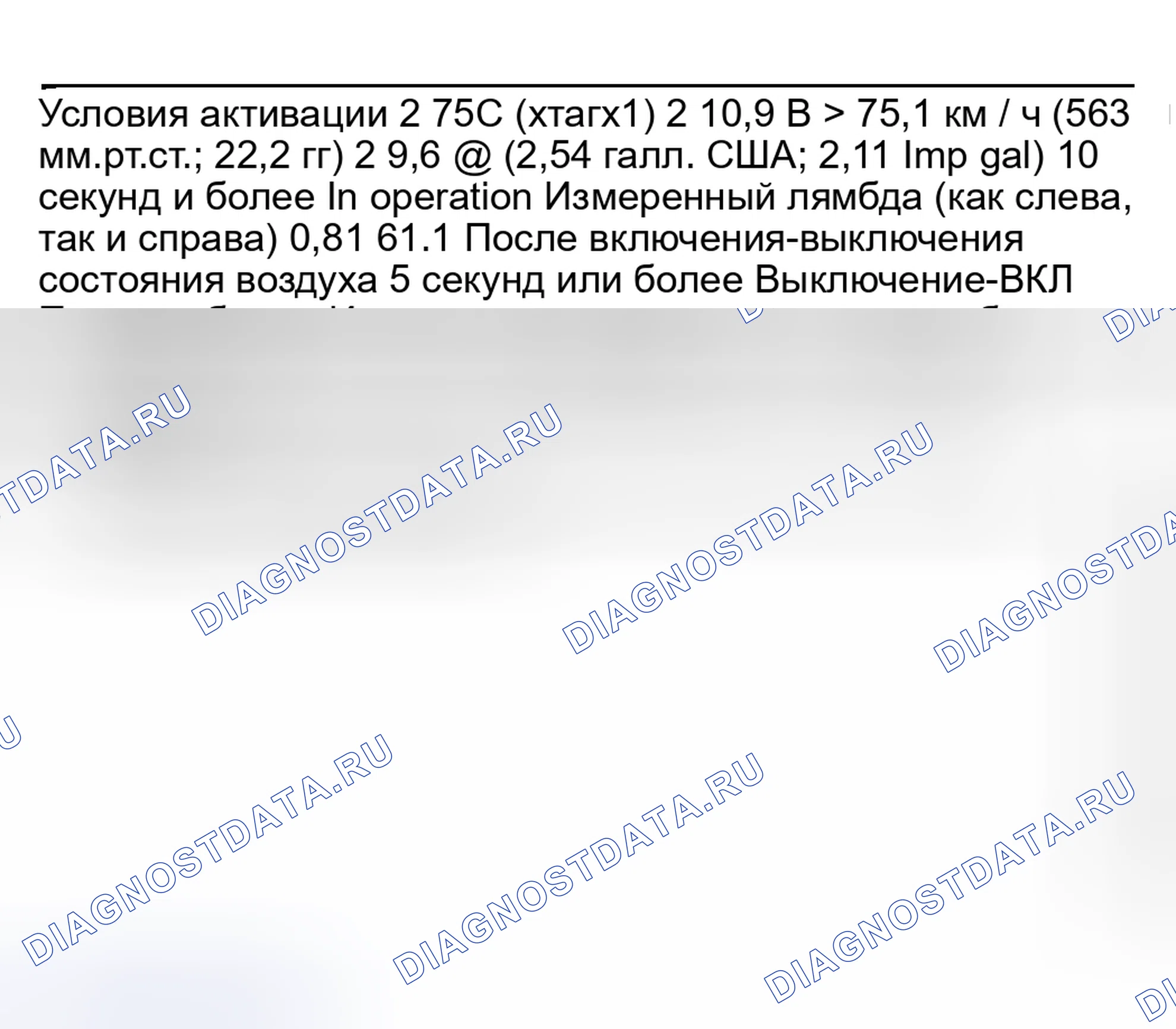 Рис. 2309: УСЛОВИЕ ВКЛЮЧЕНИЯ. Subaru Outback BP