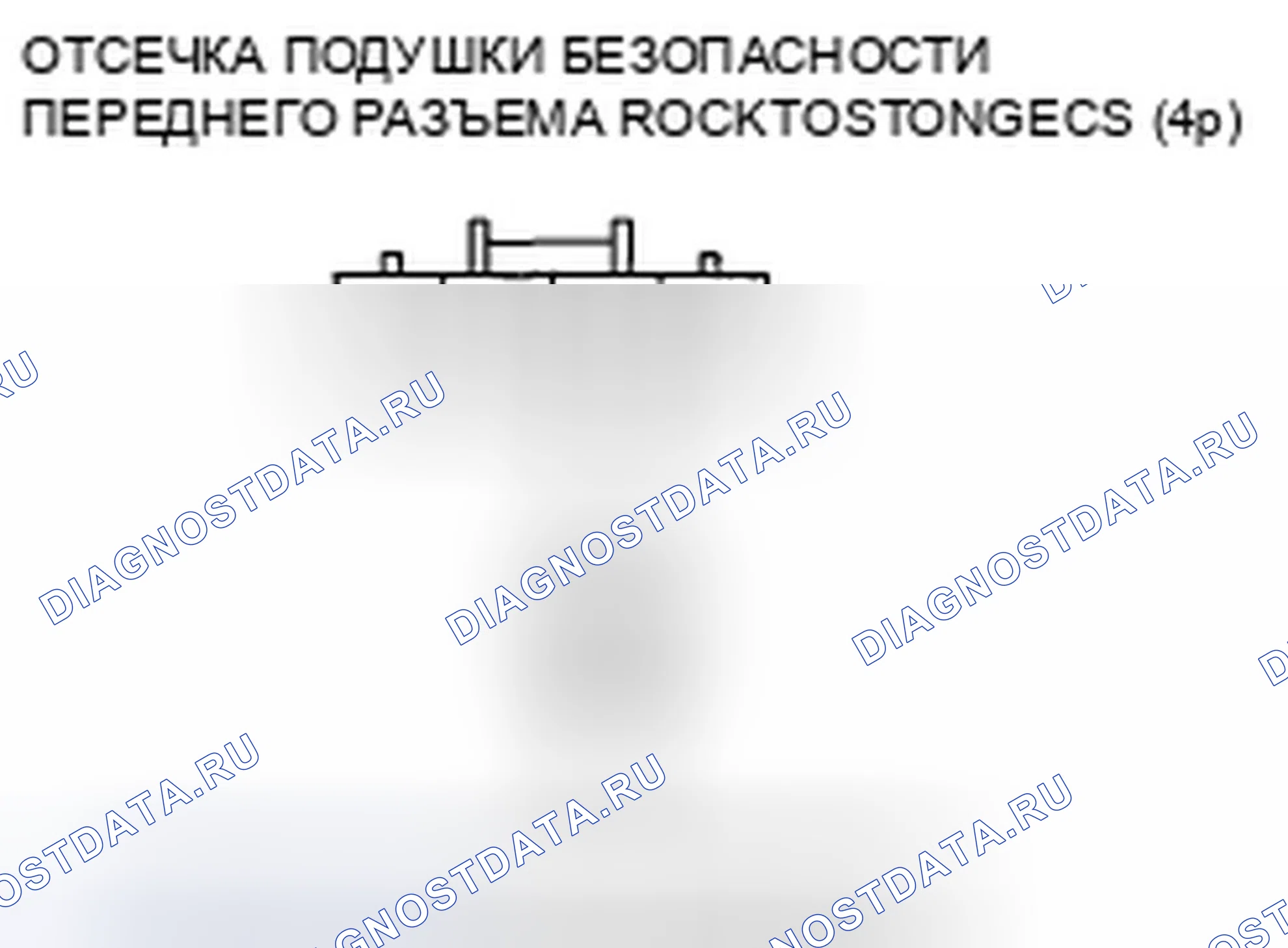 Рис. 221: Испытание / замена лампы индикатора отсечки подушки безопасности переднего пассажира. Honda Insight ZE2 рестайлинг