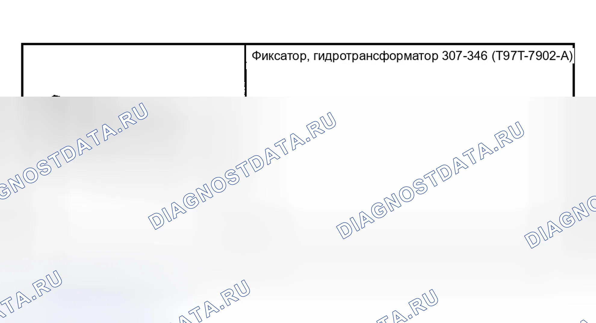 Рис. 256: Специальный инструмент (ы). Ford Ranger I
