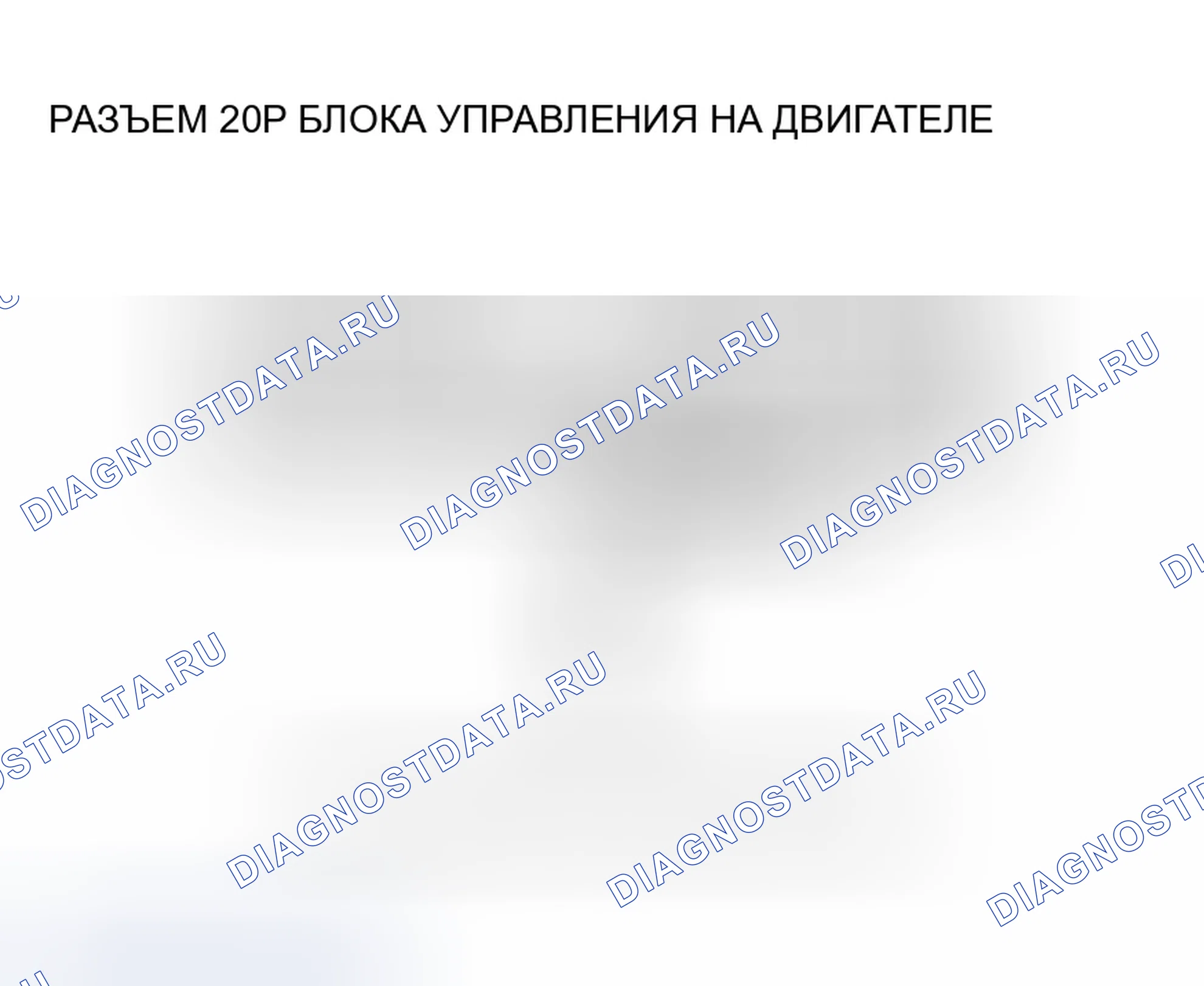 Рис. 501: расшифровка кода ошибки P15AF: Неисправность сигнала датчика положение распредвала. Honda Odyssey I