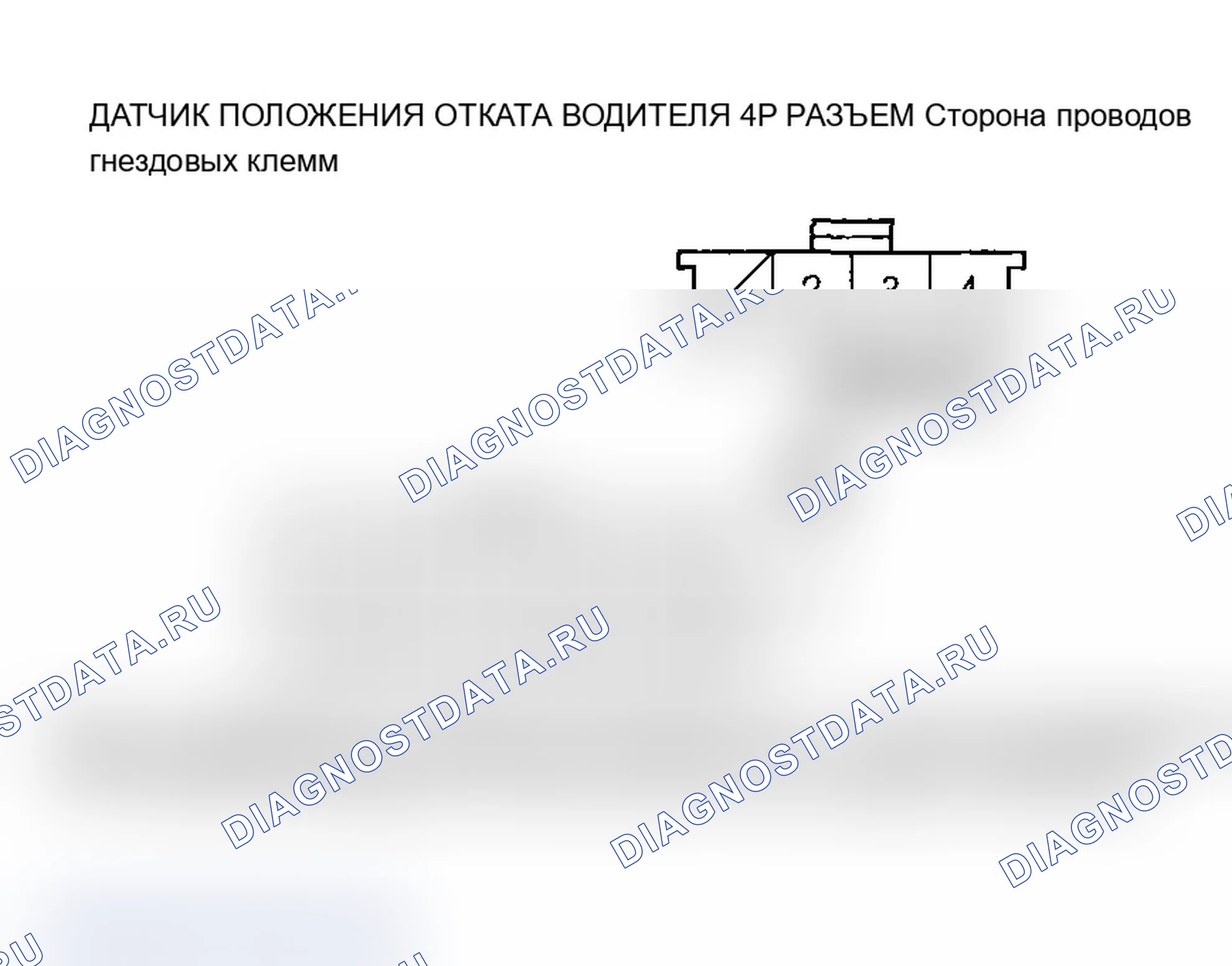 Рис. 27: Поиск и устранение неисправностей датчика положения откидного сиденья. Acura MDX I
