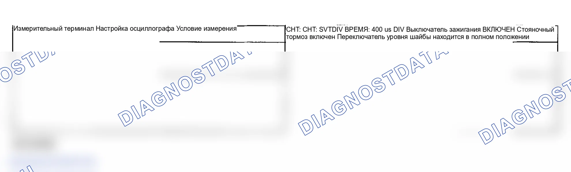 Рис. 11: Сигнальная цепь BCM - METER. Suzuki Grand Vitara I рестайлинг