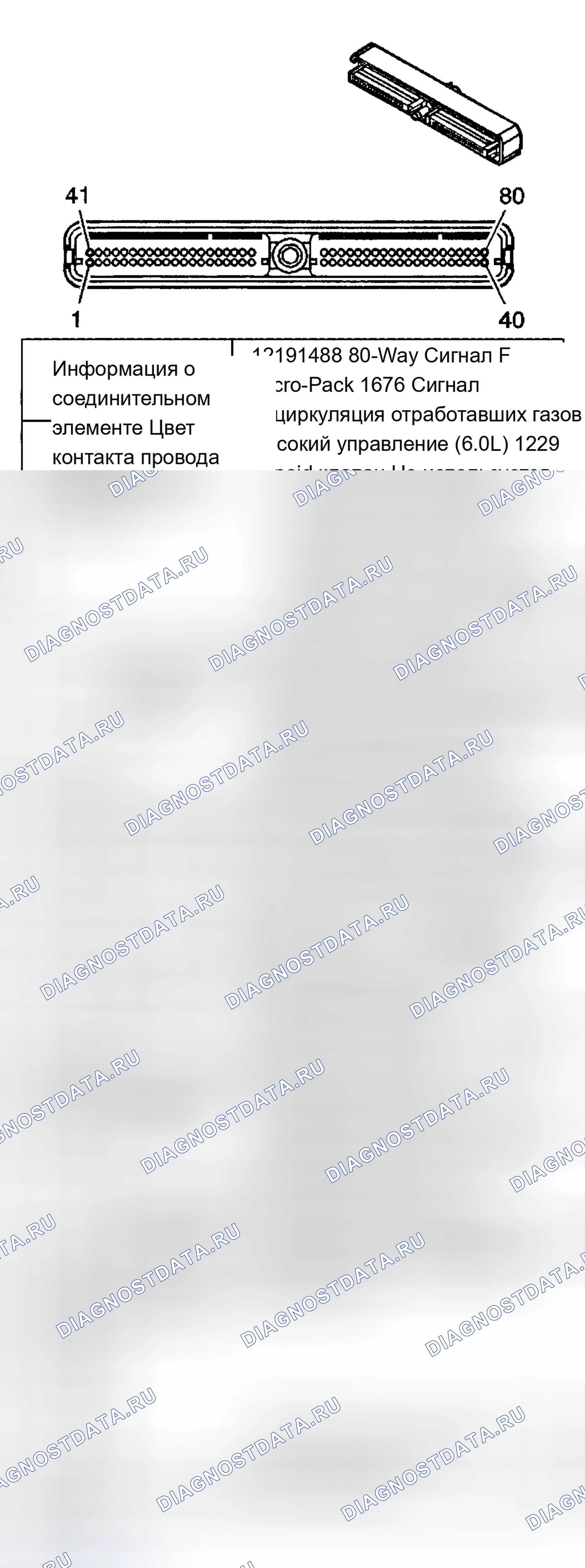 Рис. 374. Chevrolet Chevy Express H2500 