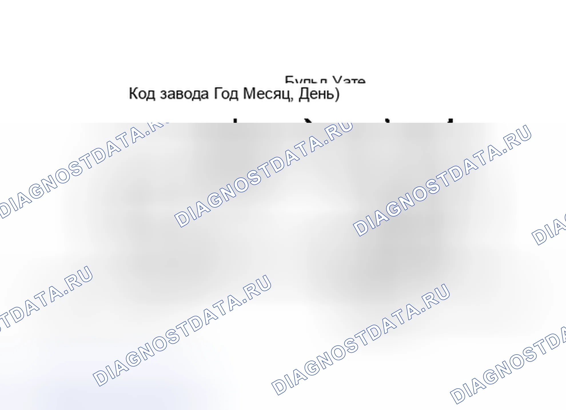 Рис. 3: ПЕРЕДАТОЧНОЕ ЧИСЛО И ИДЕНТИФИКАЦИЯ ОСИ. Mazda Familia BF