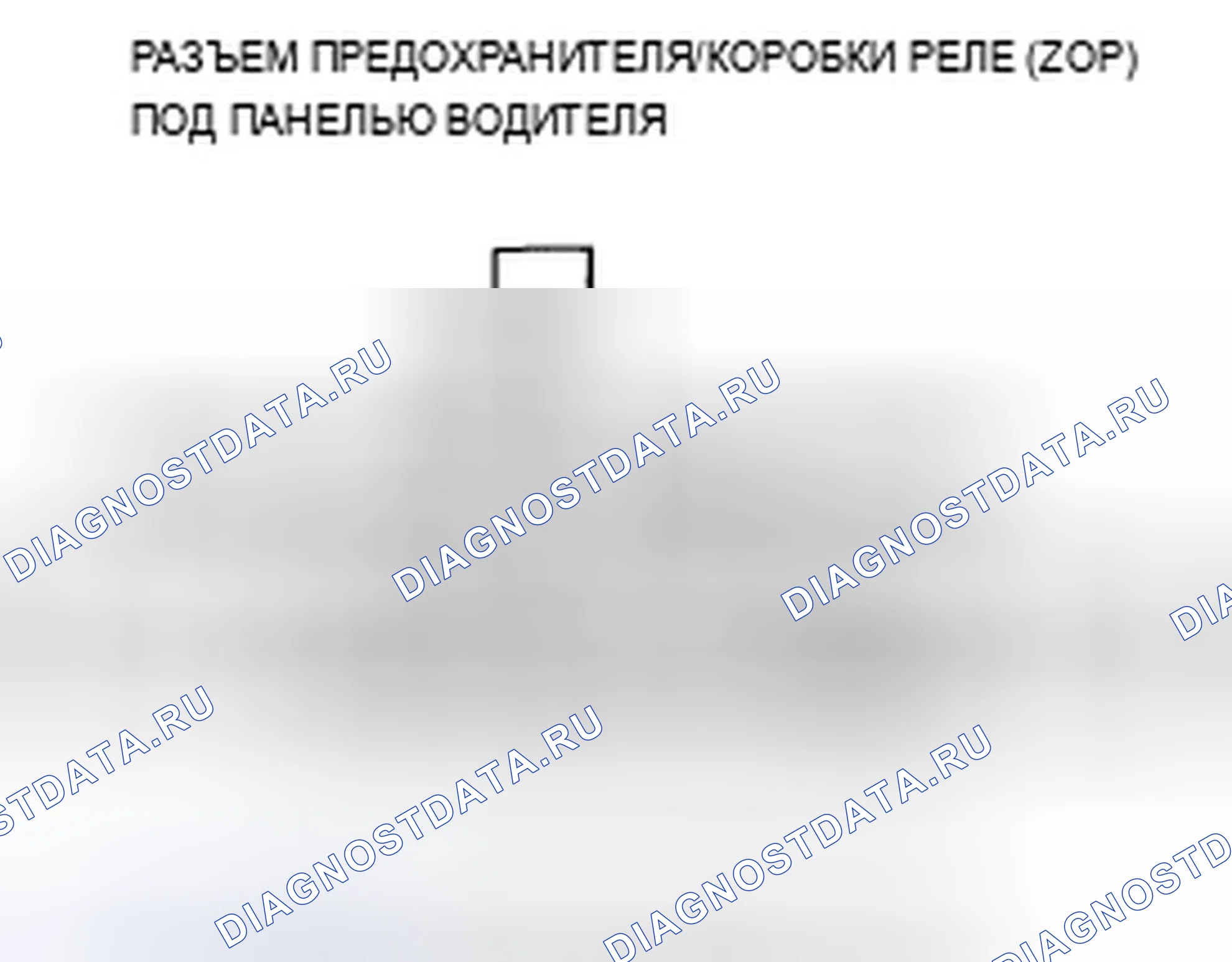 Рис. 26: U1280 расшифровка кода ошибки: ошибка линии шины связи (шина-OFF). Acura TSX II