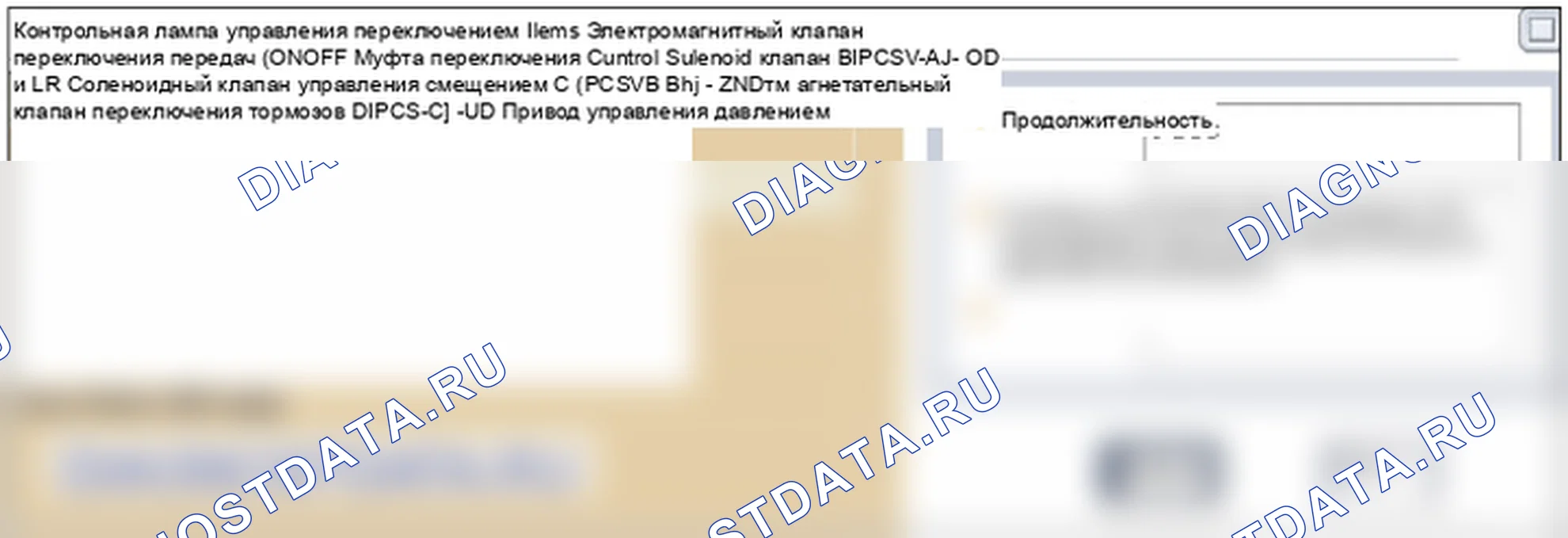 P0755: Электромагнитный клапан переключения передач «B» (PCSV-A). Hyundai GRAND i10/Xcent BA