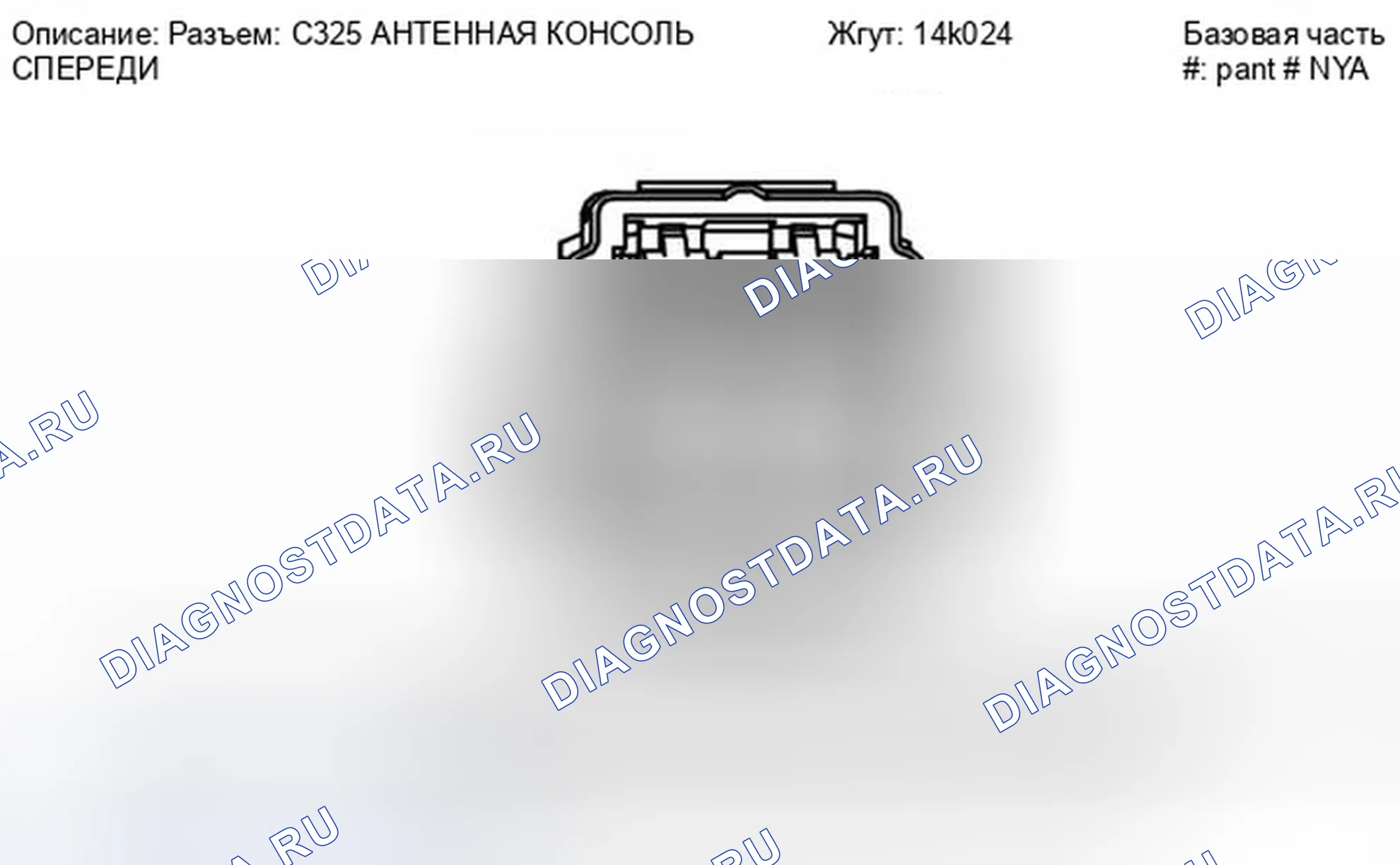 Рис. 102. Ford Fiesta Mk6