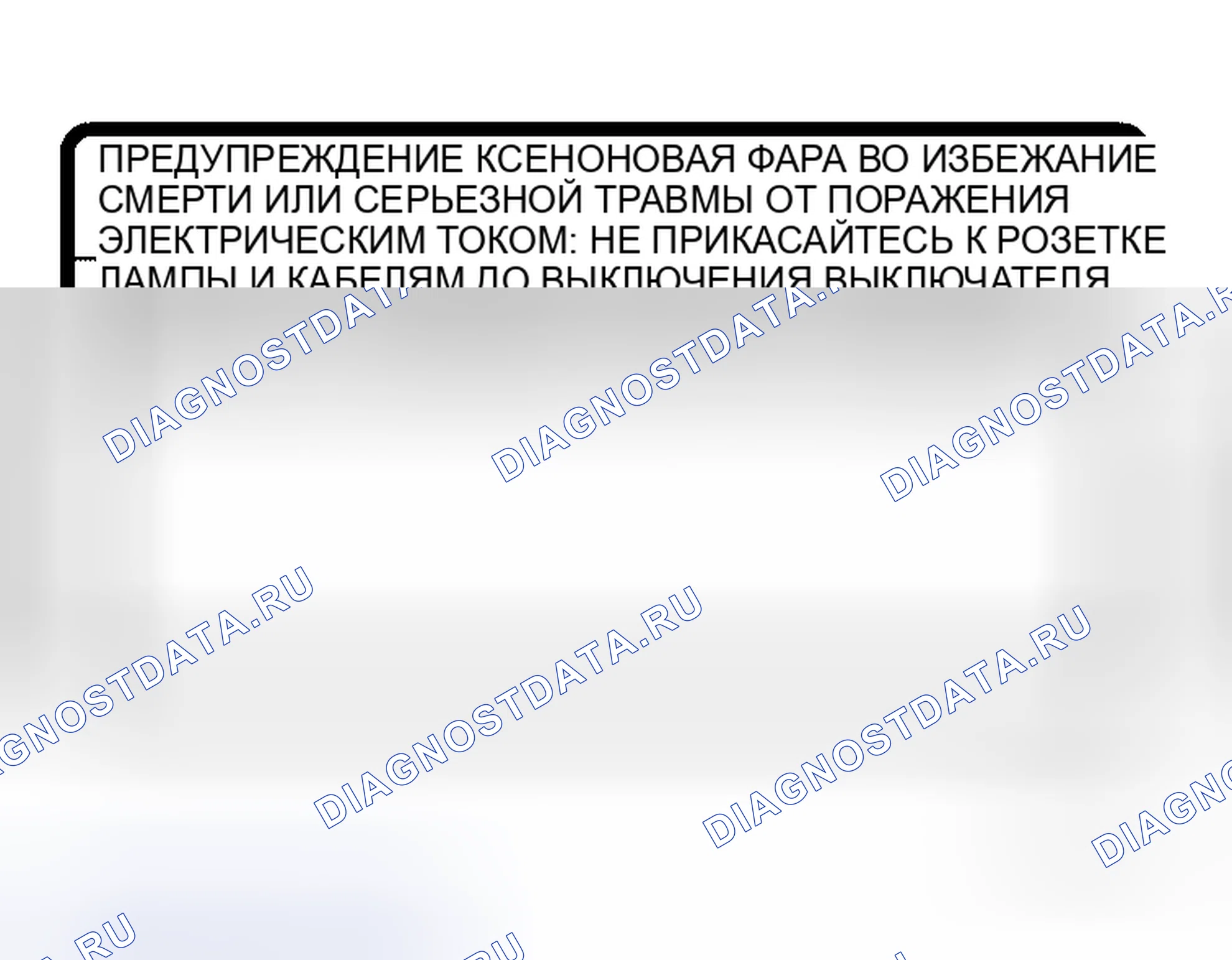 Рис. 95: Общие меры предосторожности при проведении сервисных операций. Honda N-One I