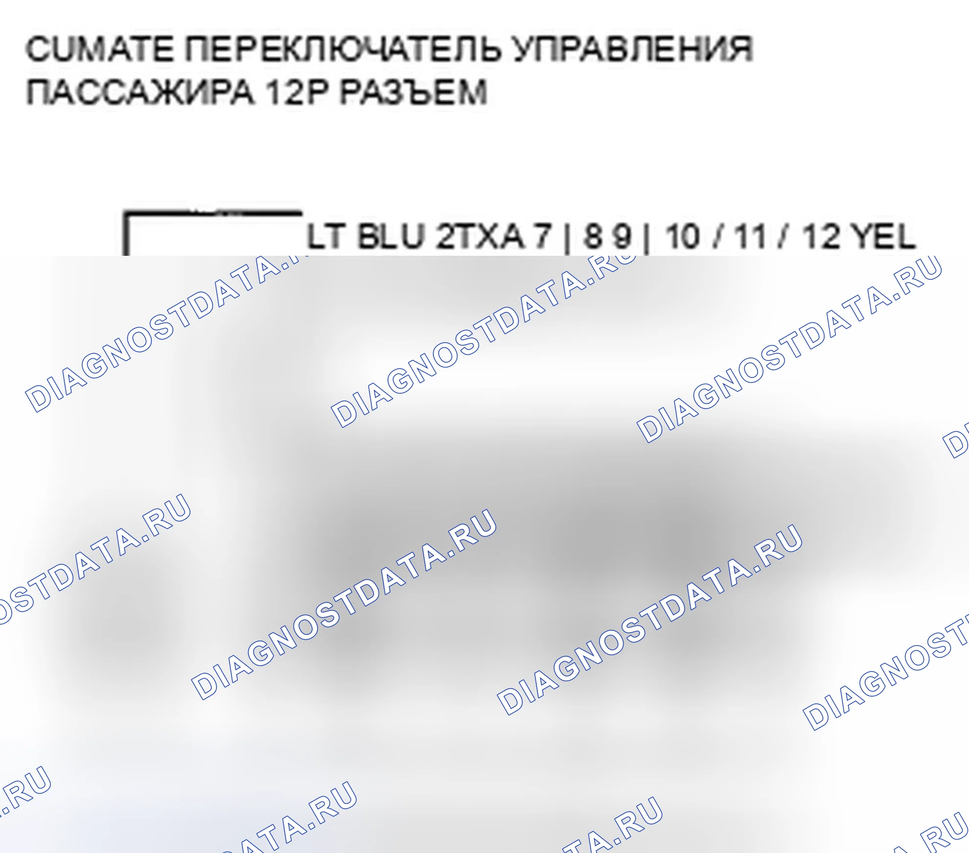 Рис. 417. Honda Accord VIII