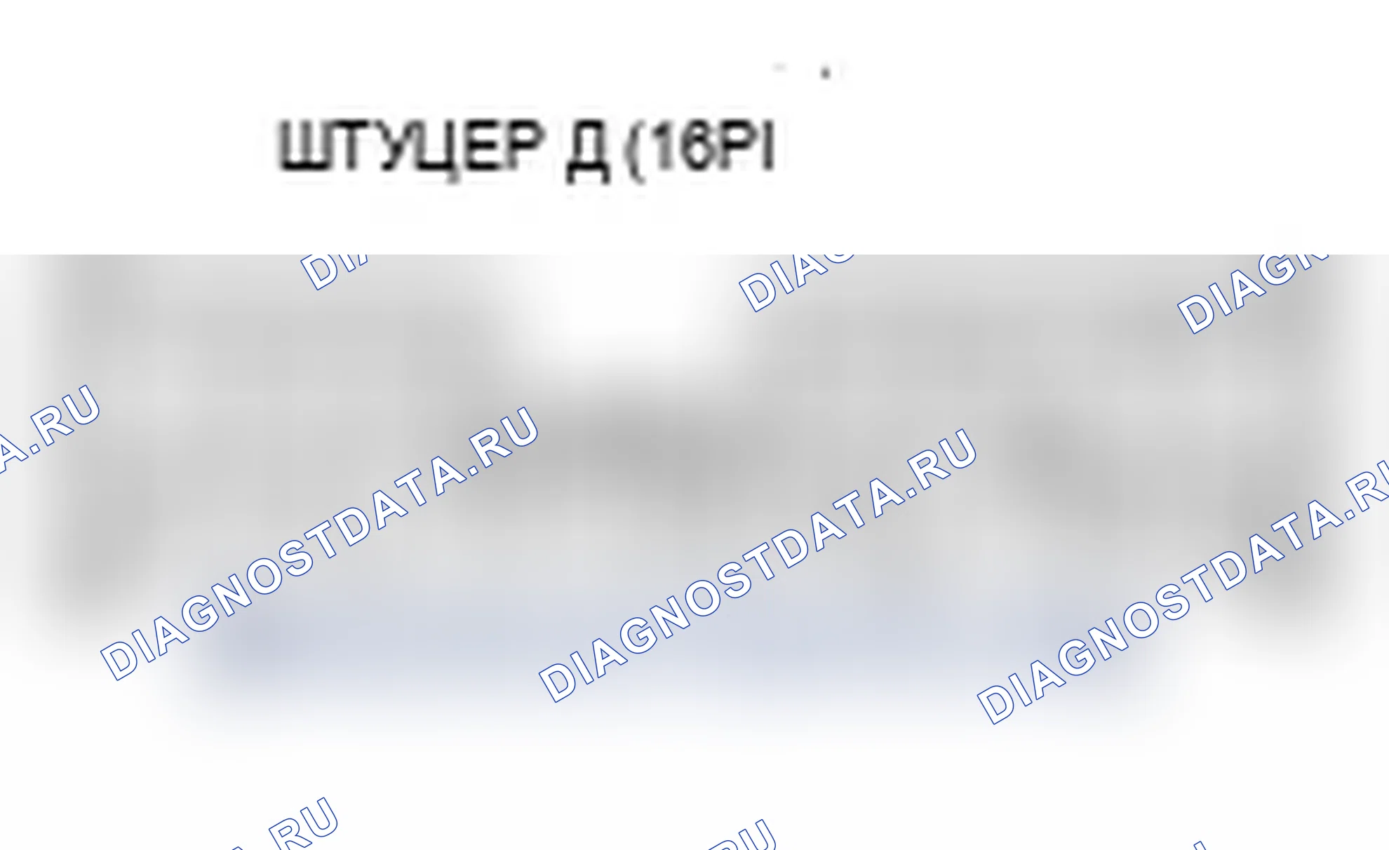Рис. 22: Входной тест блока управления. Acura MDX II рестайлинг