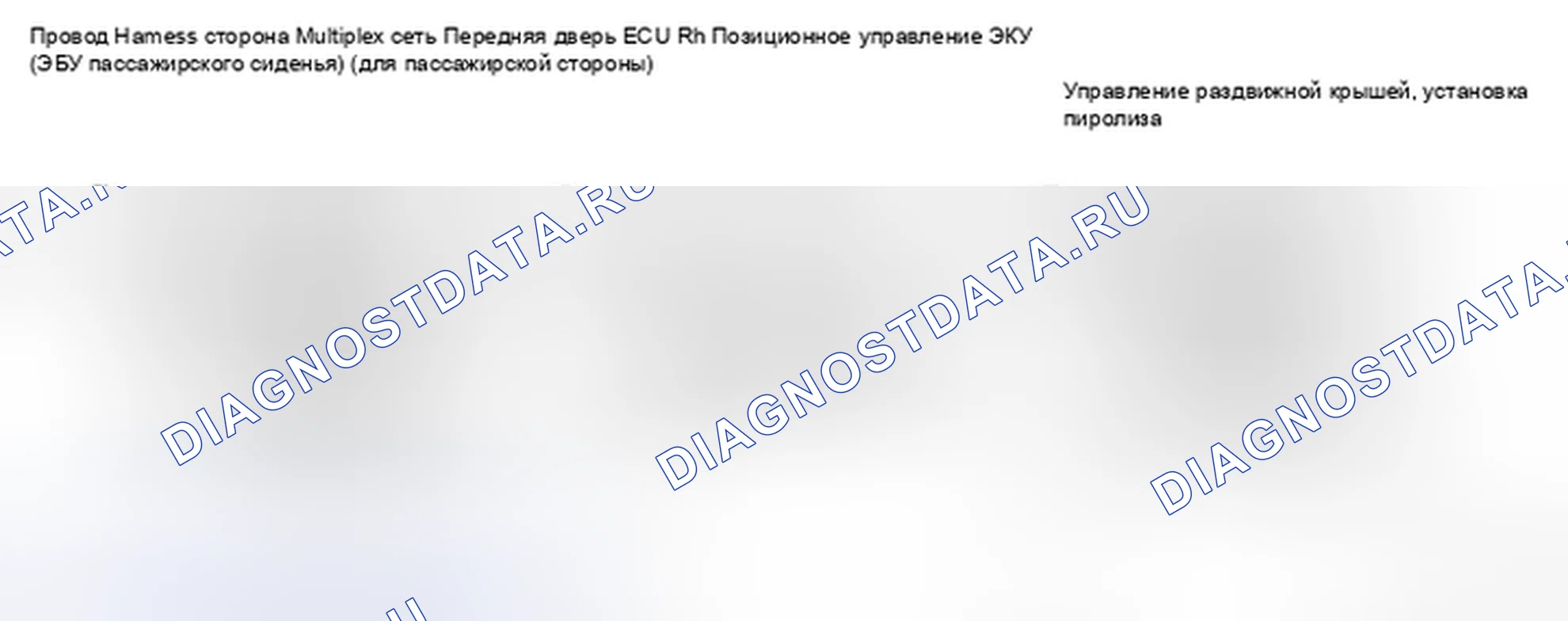 Рис. 67. Honda CR-V VI
