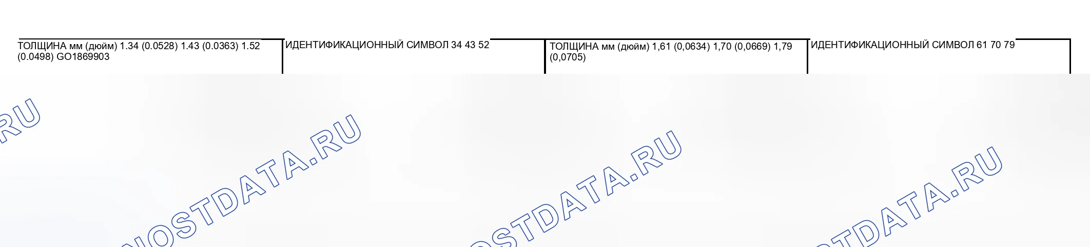 Рис. 43: Проставка (для регулировки люфта конца входного вала). Mitsubishi Lancer IX рестайлинг