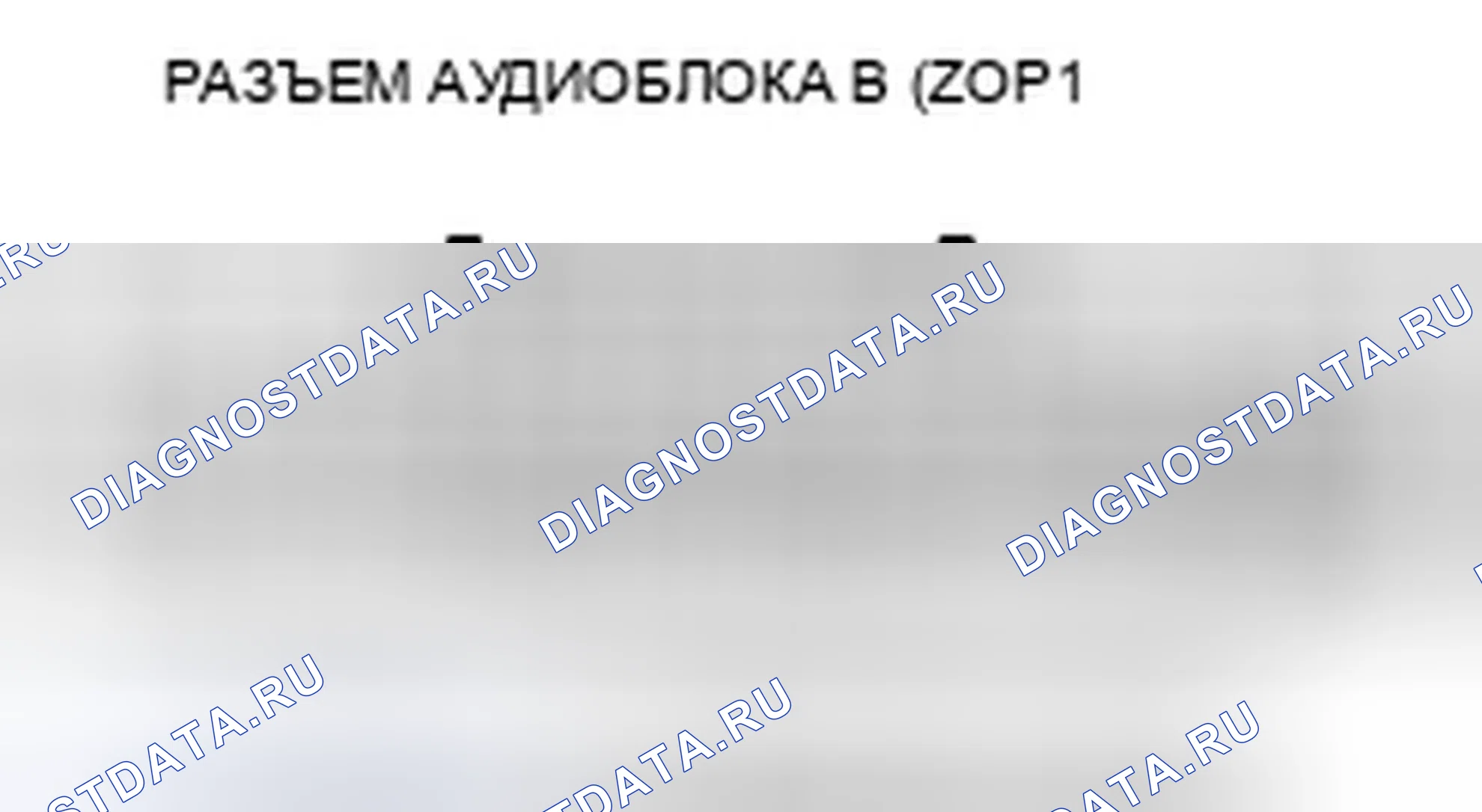 Рис. 587. Honda Accord VIII