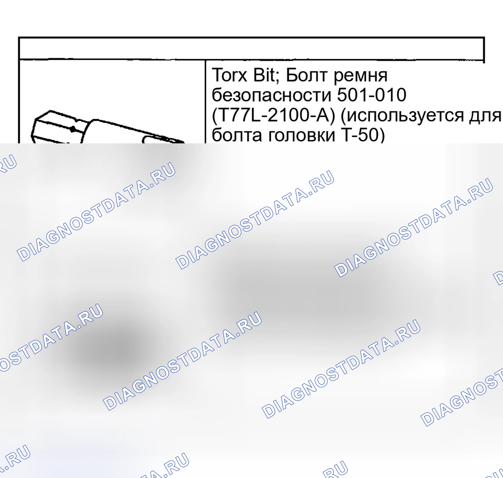 Рис. 19: Специальный инструмент(ы). Ford Pickup F250 Super Duty I