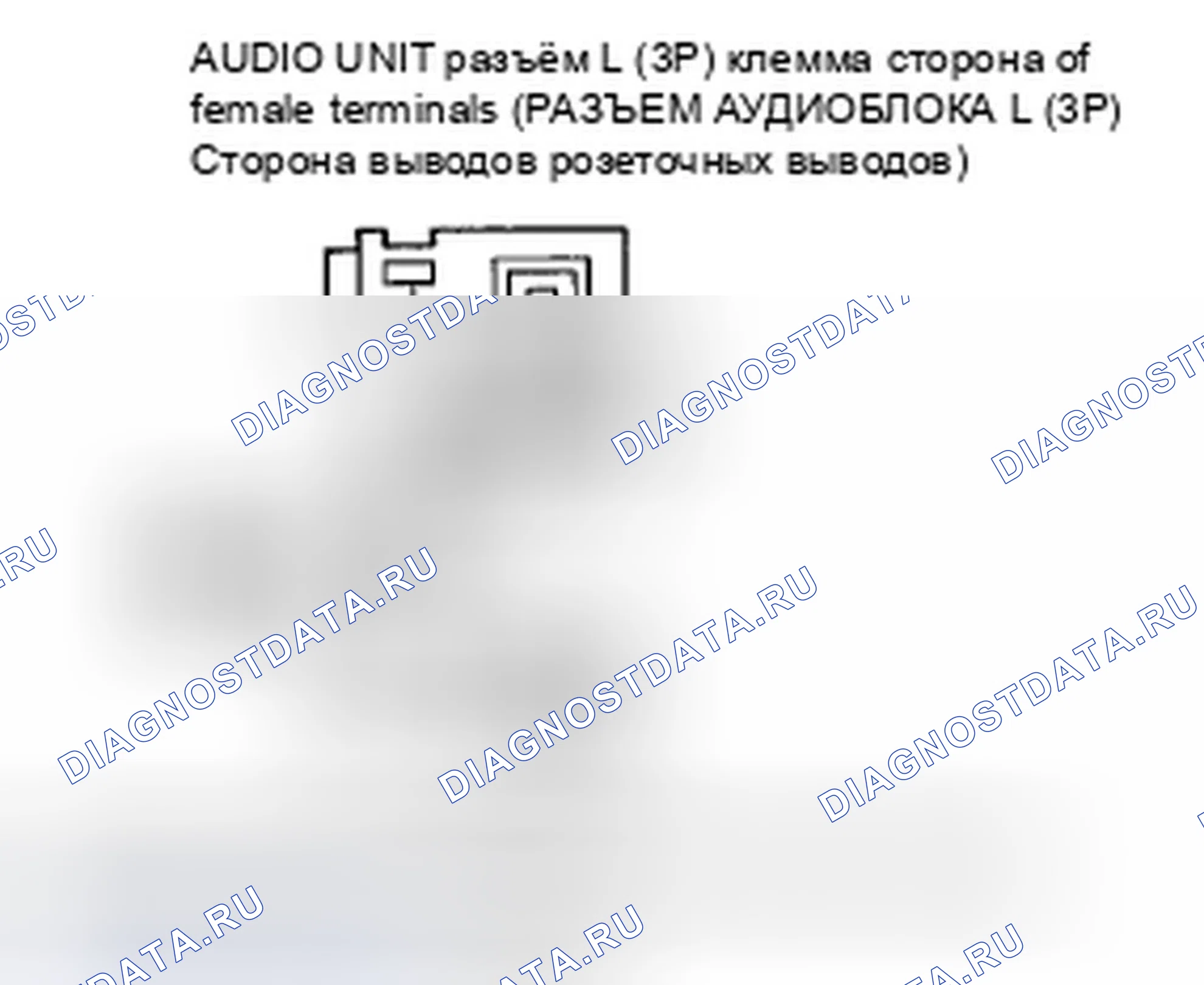 Рис. 549. Honda Accord VIII