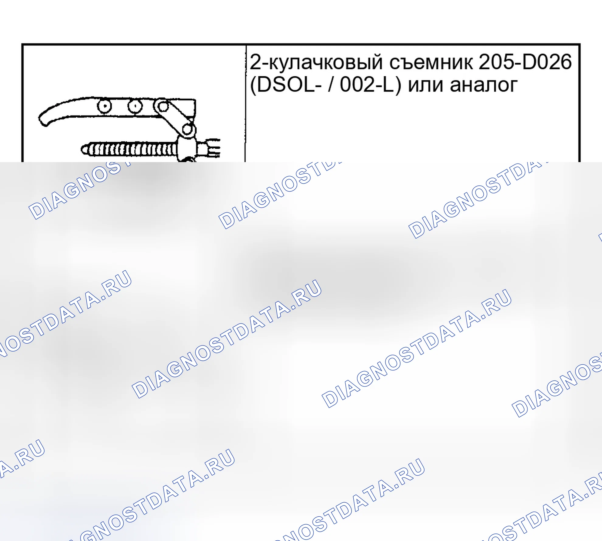 Рис. 137: Специальный инструмент (ы). Ford Explorer III