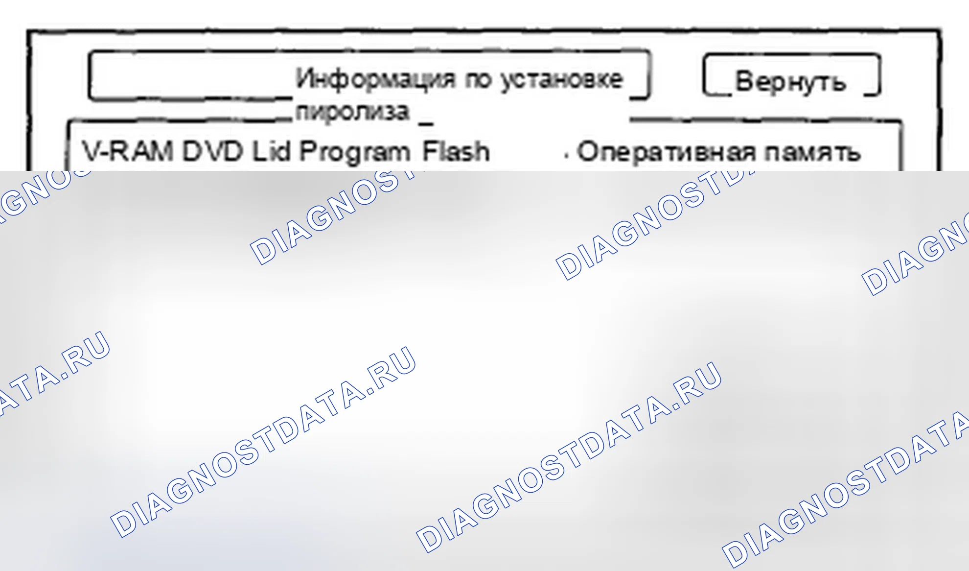 Рис. 60. Honda Accord VIII