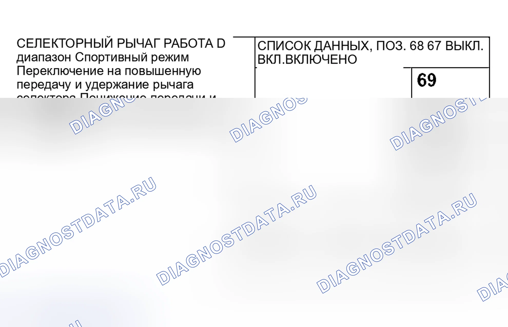 Рис. 521. Mitsubishi Outlander I