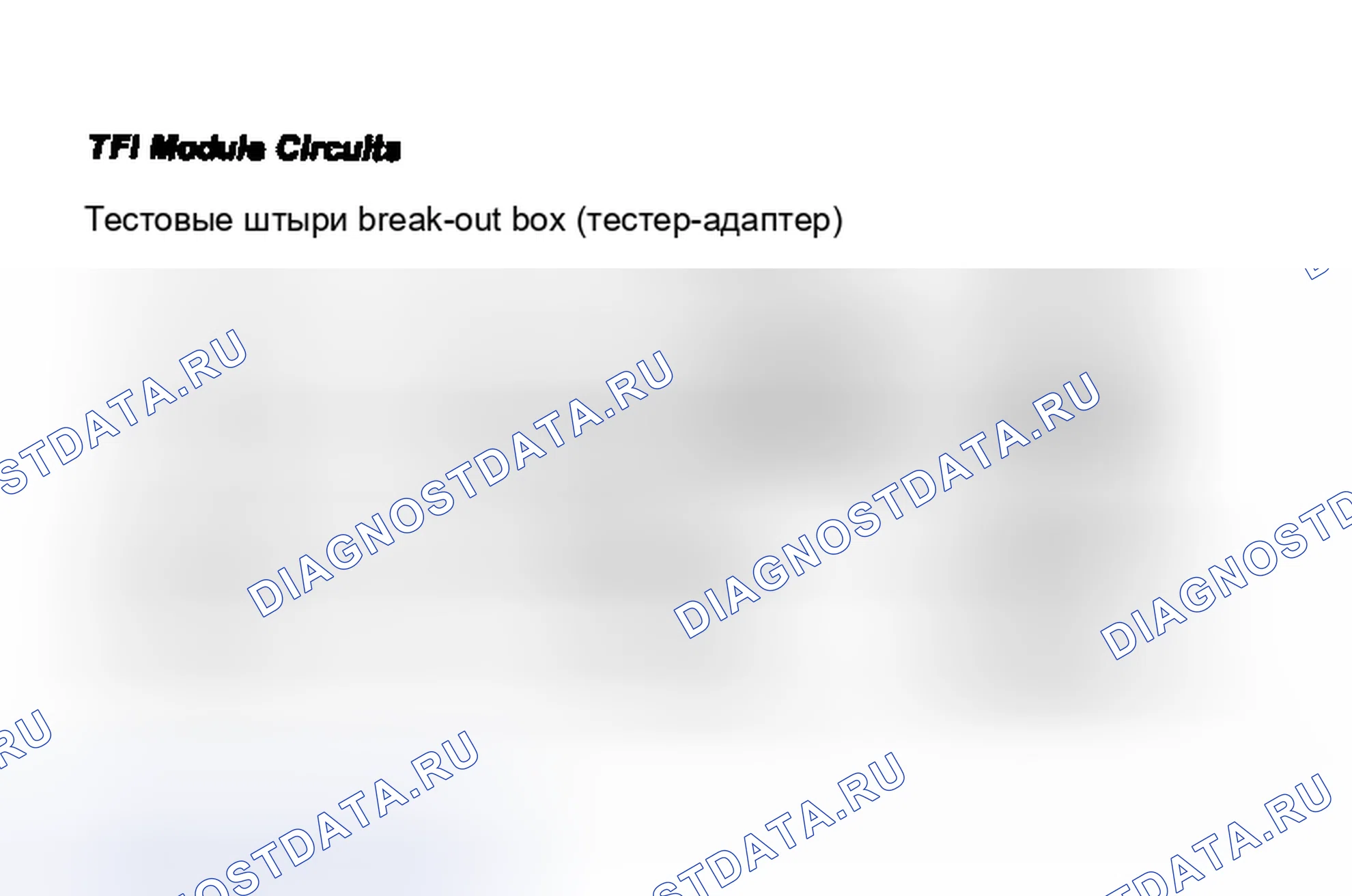 Рис. 65: Схемы модуля TFI. Ford LTD Crown Victoria I