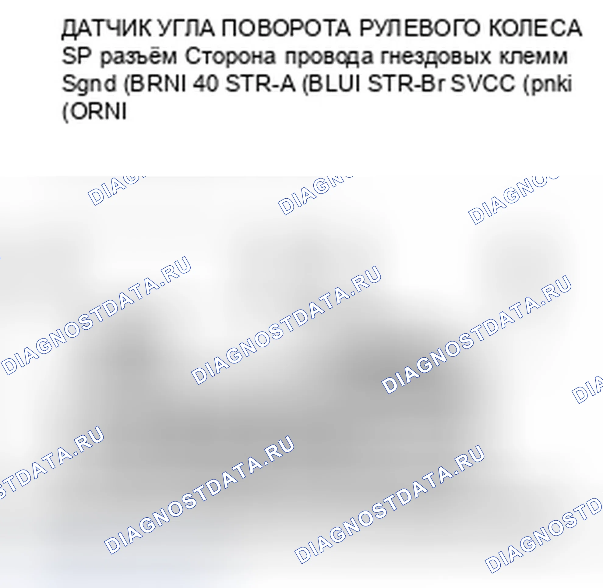 Рис. 139. Honda Accord VII рестайлинг