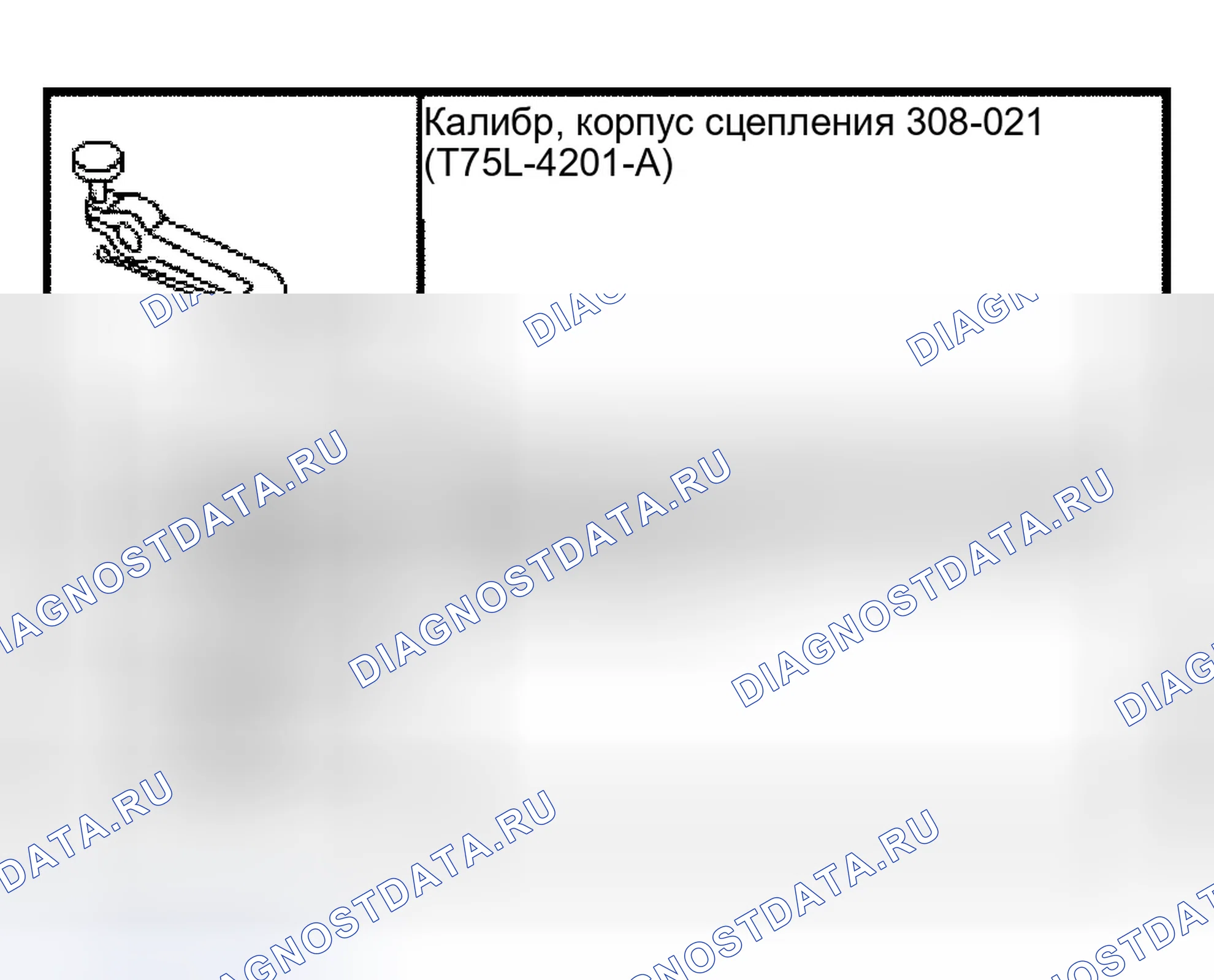 Рис. 65: Обработка тормозных дисков. Ford Crown Victoria II