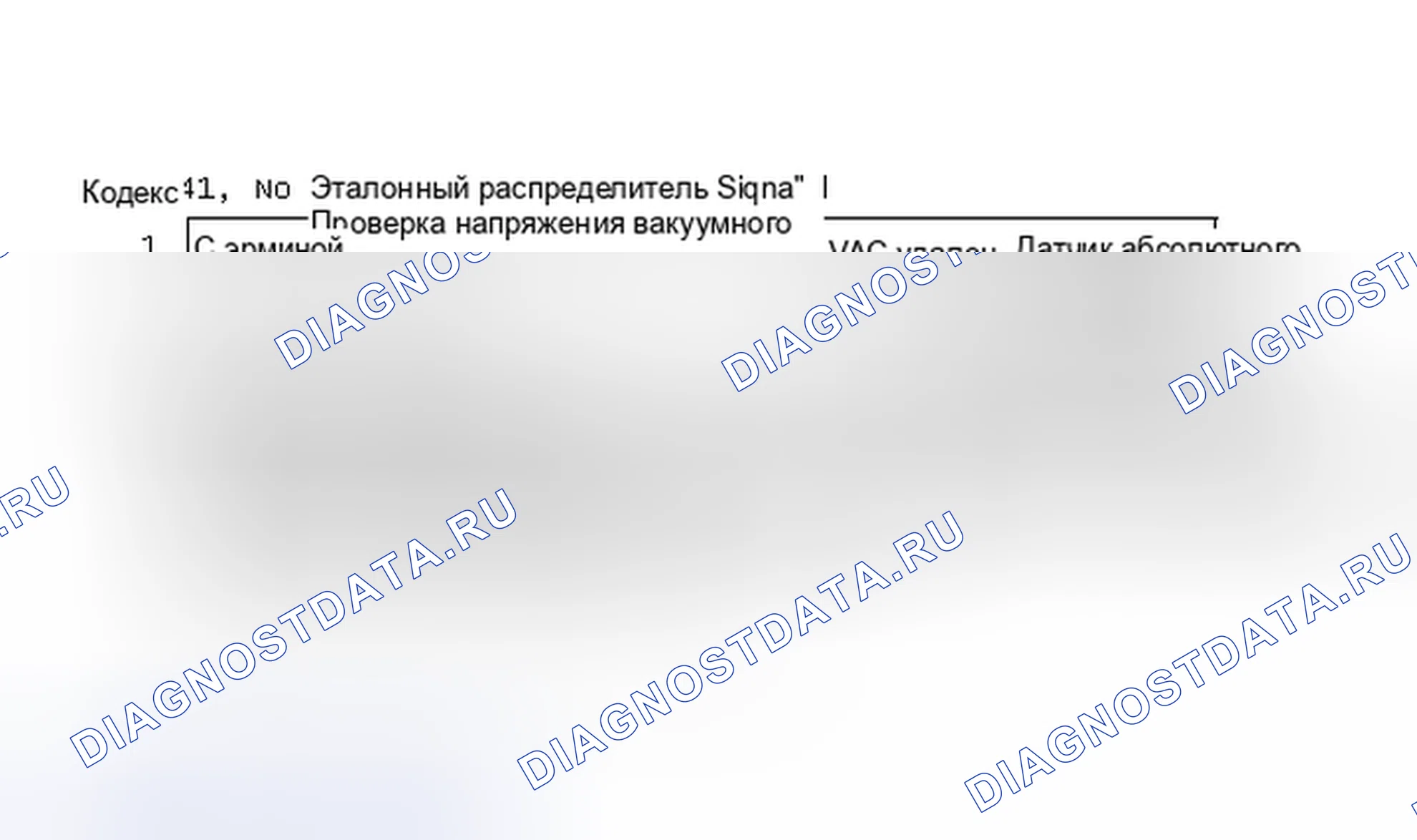 Рис. 186: Код 41, без опорного сигнала дистрибьютора. Chevrolet Suburban C10 