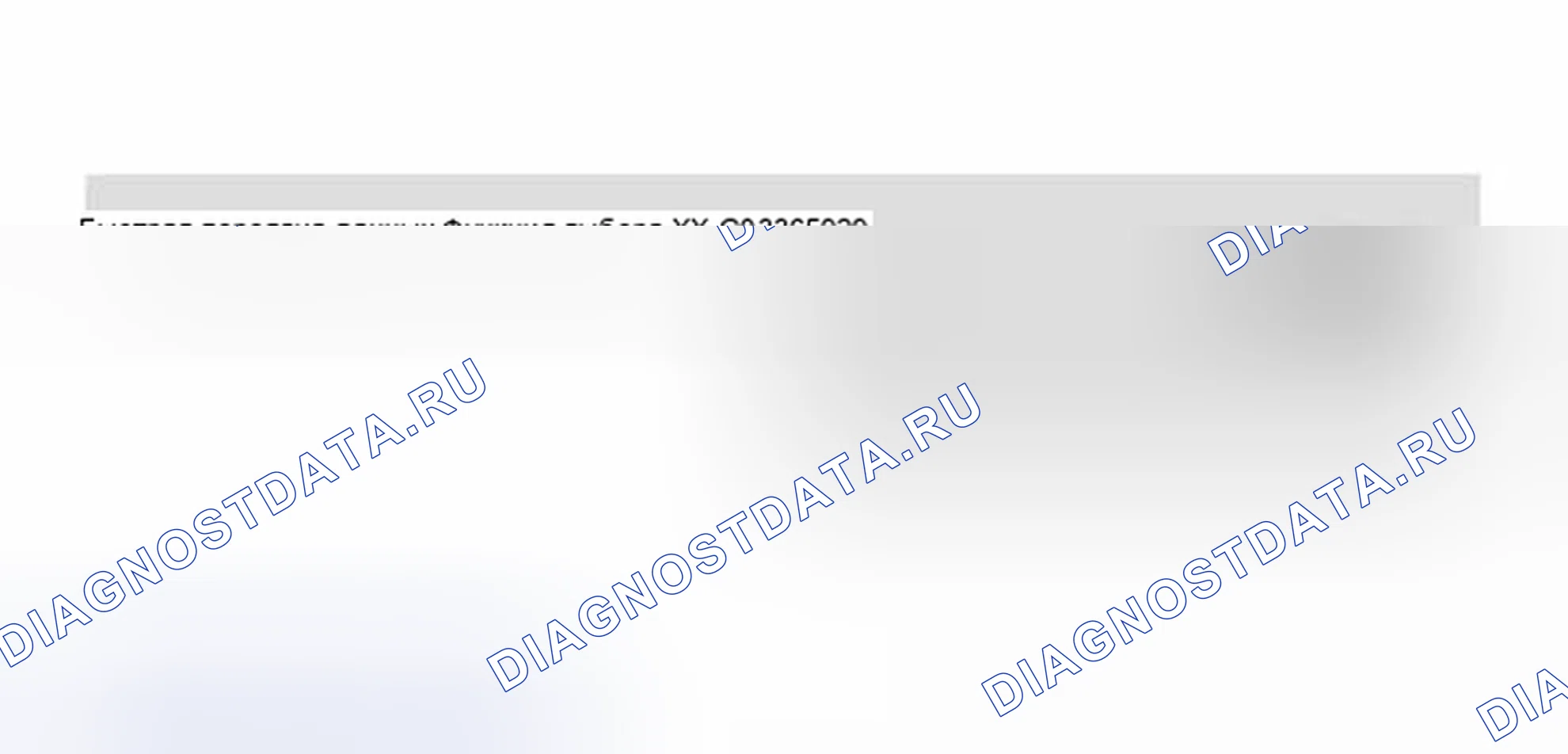 Рис. 8: Стирание памяти расшифровка кода ошибки с помощью сканера VAG 1551 / 1552 (функция 05) - 4 из 4. Volkswagen Golf Mk3
