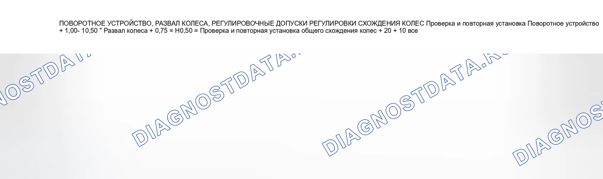Рис. 5. Chevrolet Sportvan G30 