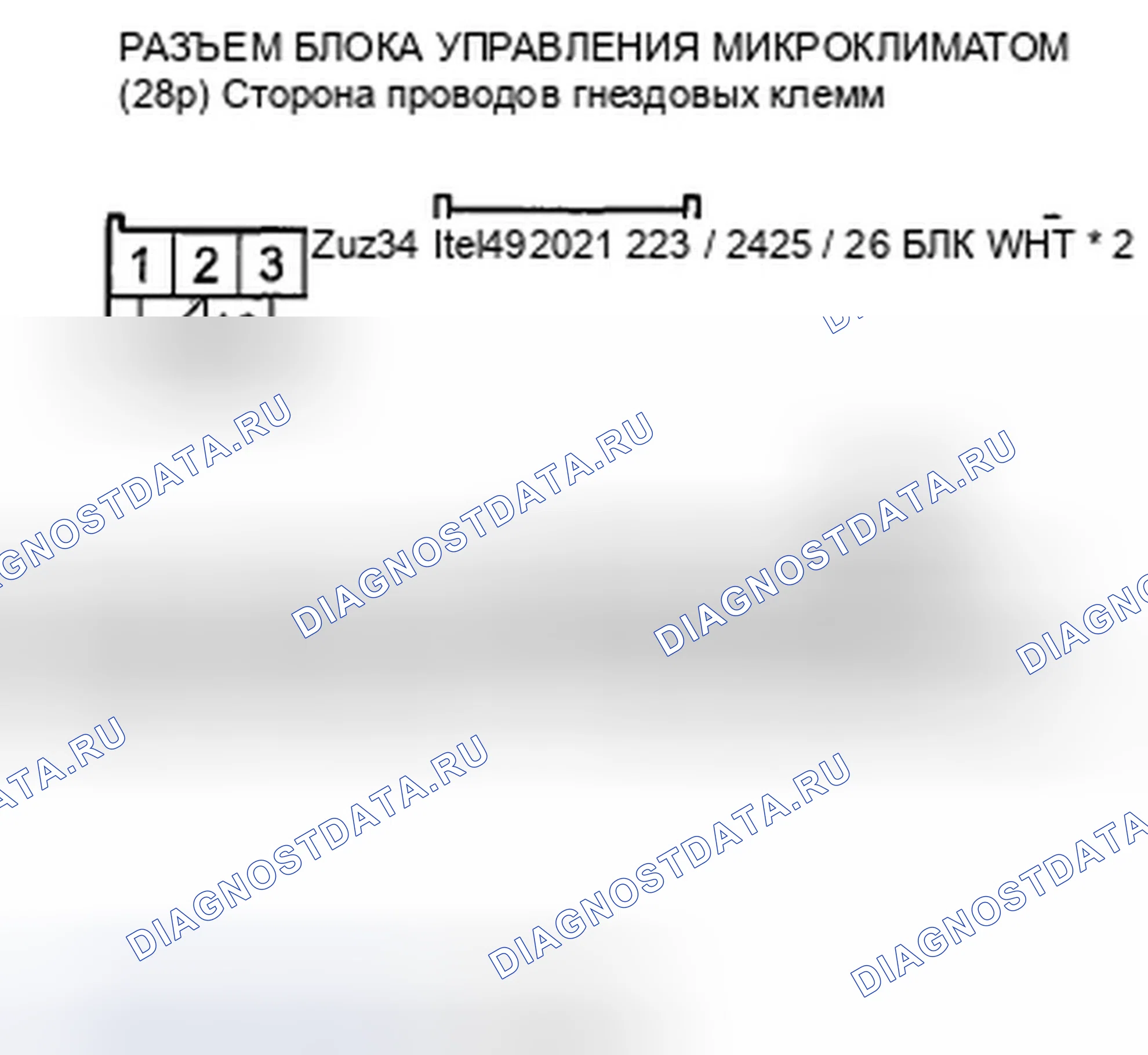 Рис. 357: расшифровка кода ошибки B1225 или индикатор расшифровка кода ошибки A и AUTO: Открыт в цепи датчика температуры в автомобиле. Honda Accord VIII