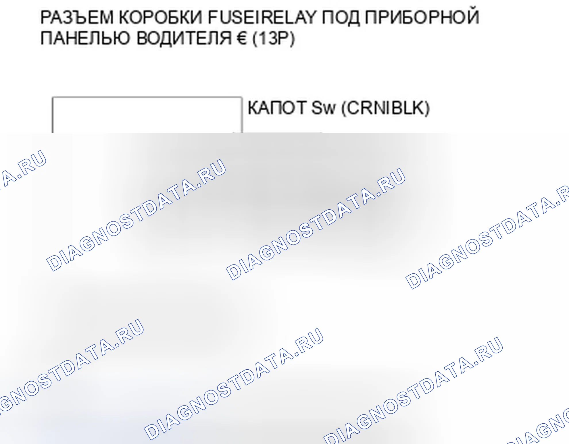 Рис. 80. Honda Accord VIII рестайлинг