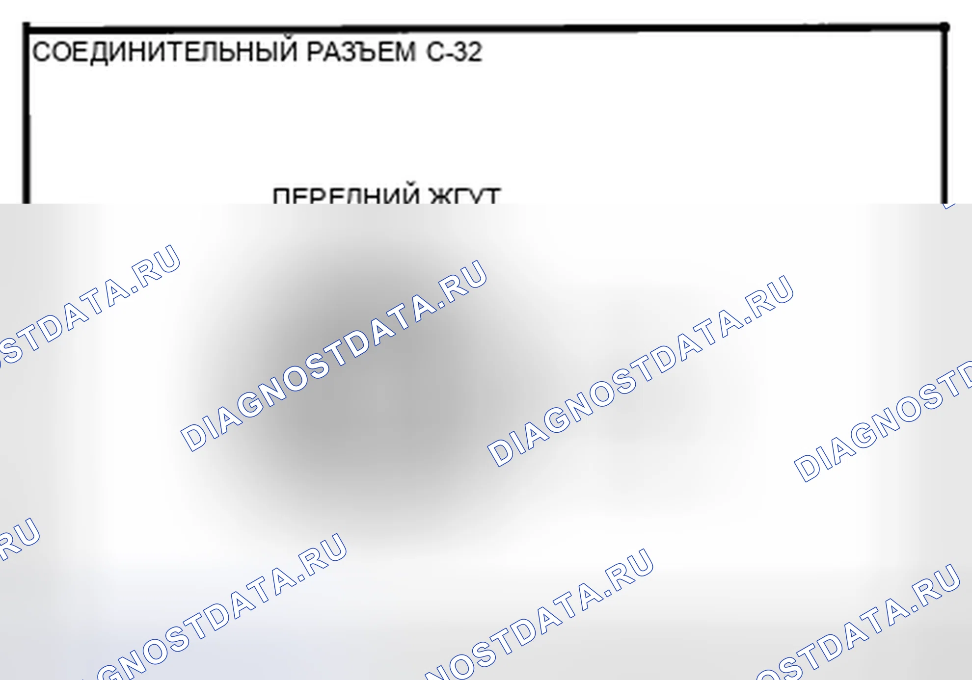 Рис. 60: Идентификация клемм соединительного разъема (C-32). Mazda CX-5 I