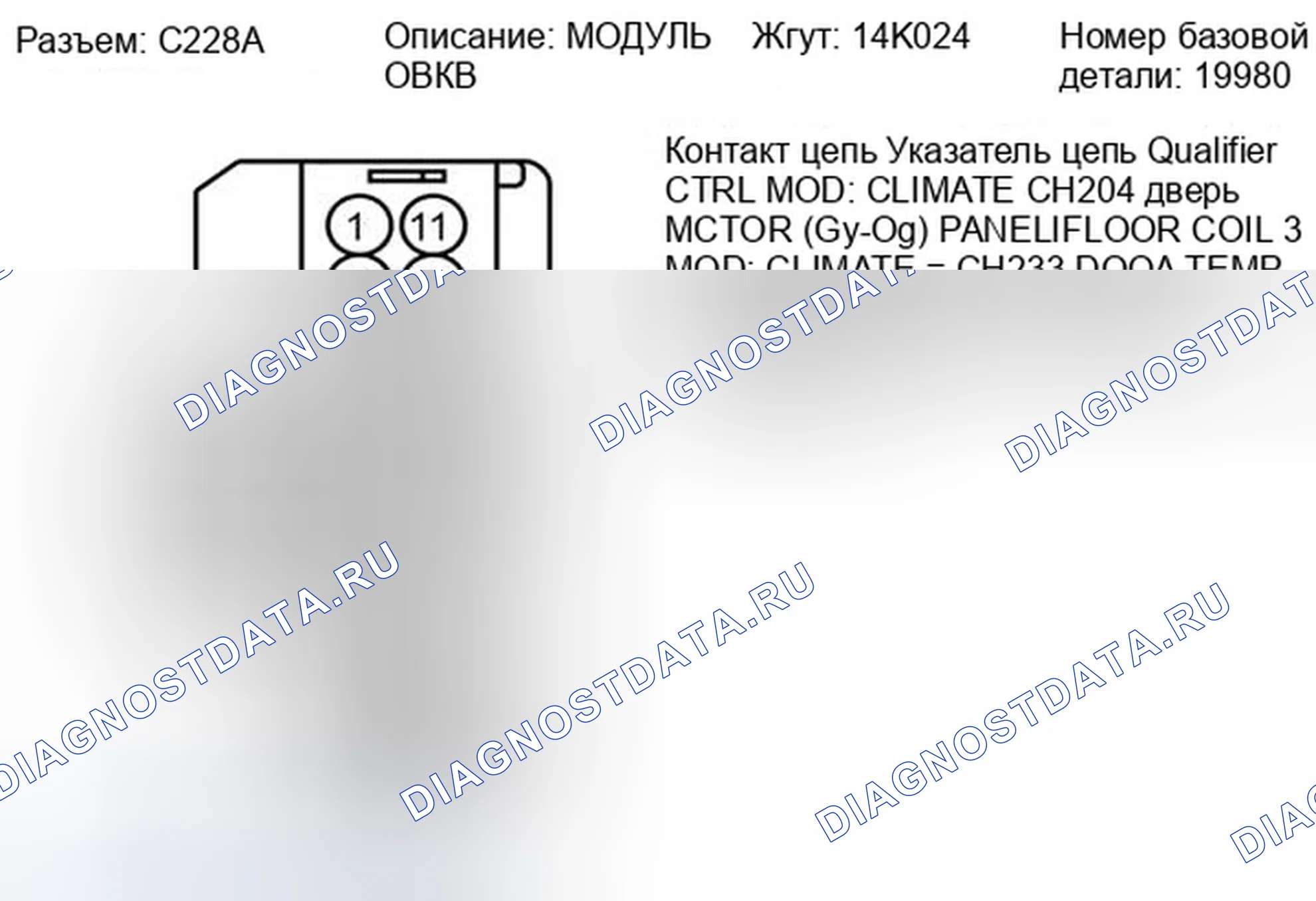 Рис. 64. Ford Fiesta Mk6