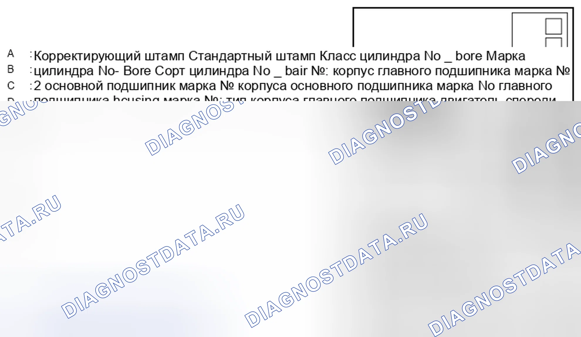 Рис. 258: ПРИ ИСПОЛЬЗОВАНИИ НОВОГО БЛОКА ЦИЛИНДРОВ И КОЛЕНЧАТОГО ВАЛА. BMW 4 серия F32/F33 рестайлинг