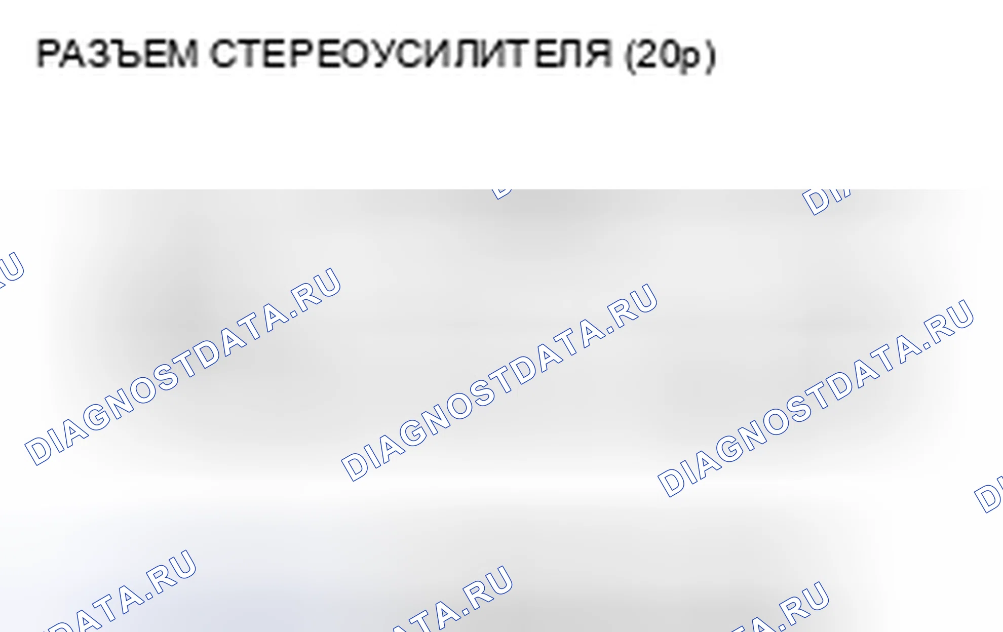 Рис. 128. Honda Civic VIII рестайлинг