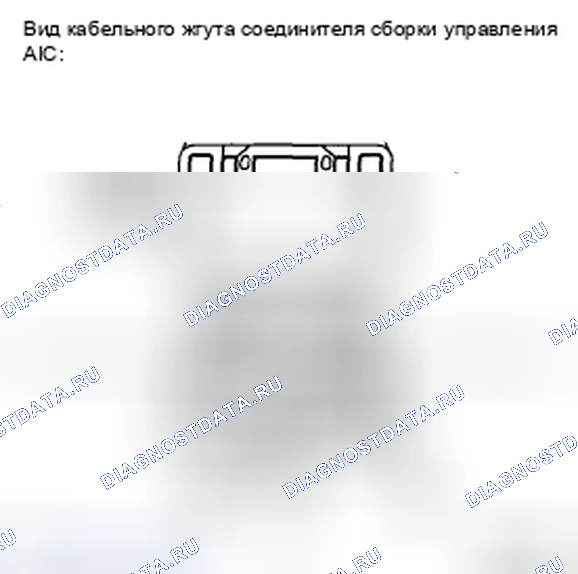 Рис. 52: ПРОЦЕДУРА ПРОВЕРКИ. Haval H5 II