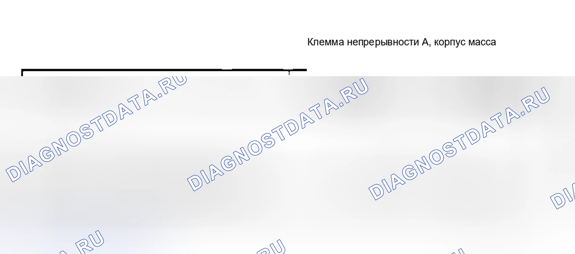 Рис. 86: Проверка целостности. Mazda 6 GH рестайлинг