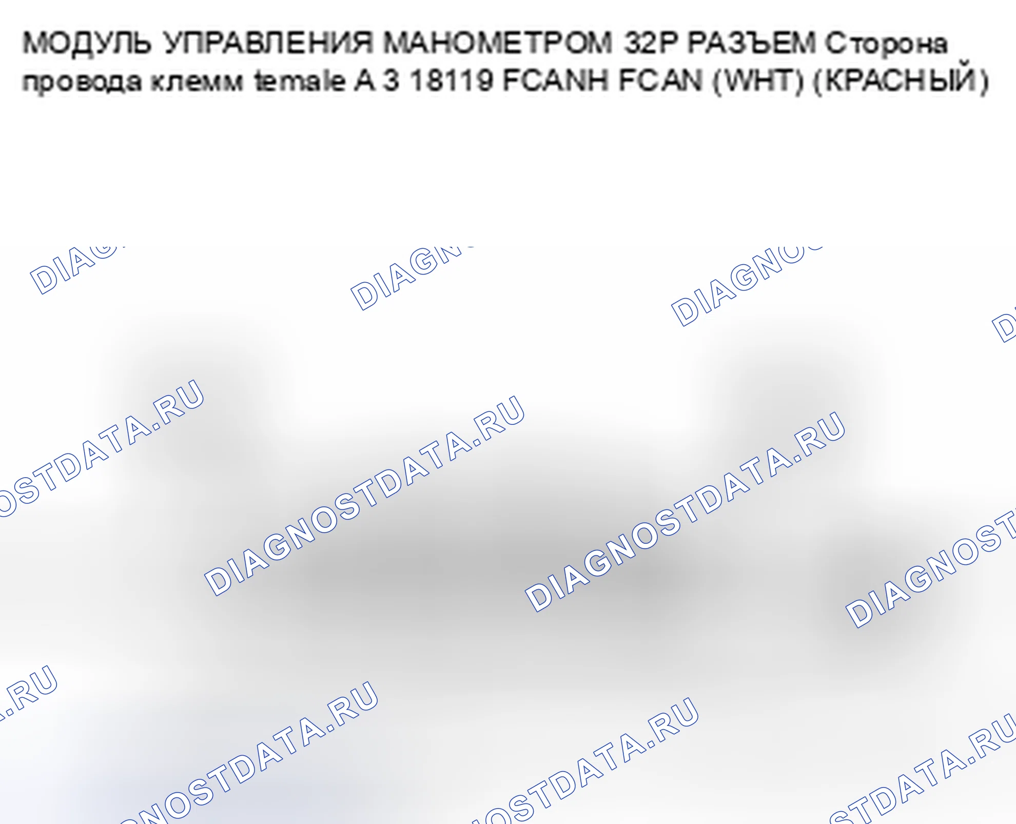 Рис. 36: расшифровка кода ошибки B1183: Модуль управления датчиком потерял связь с блоком управления EPS (сообщение EPS). Honda Insight ZE2 рестайлинг