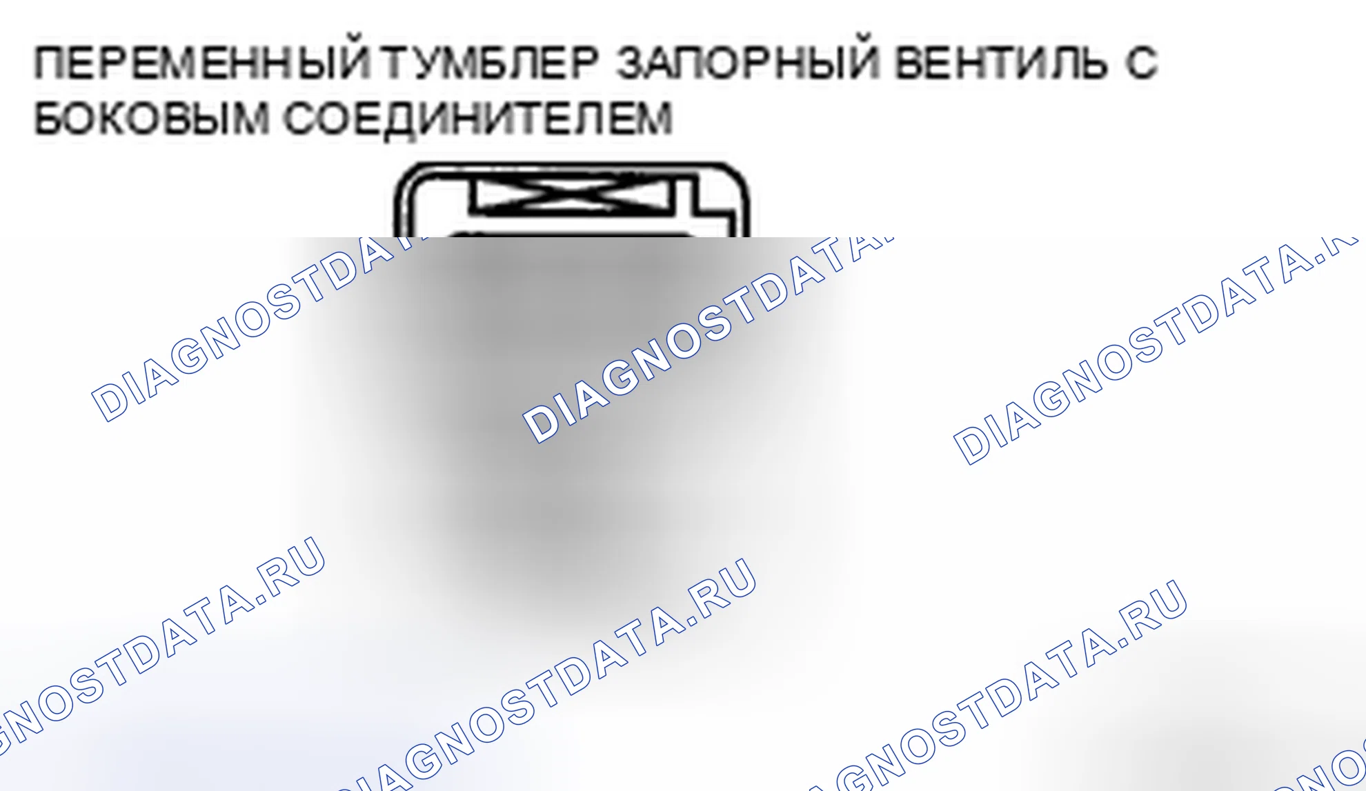 Рис. 8: Проверка обрыва / короткого замыкания цепи. Audi R8 I