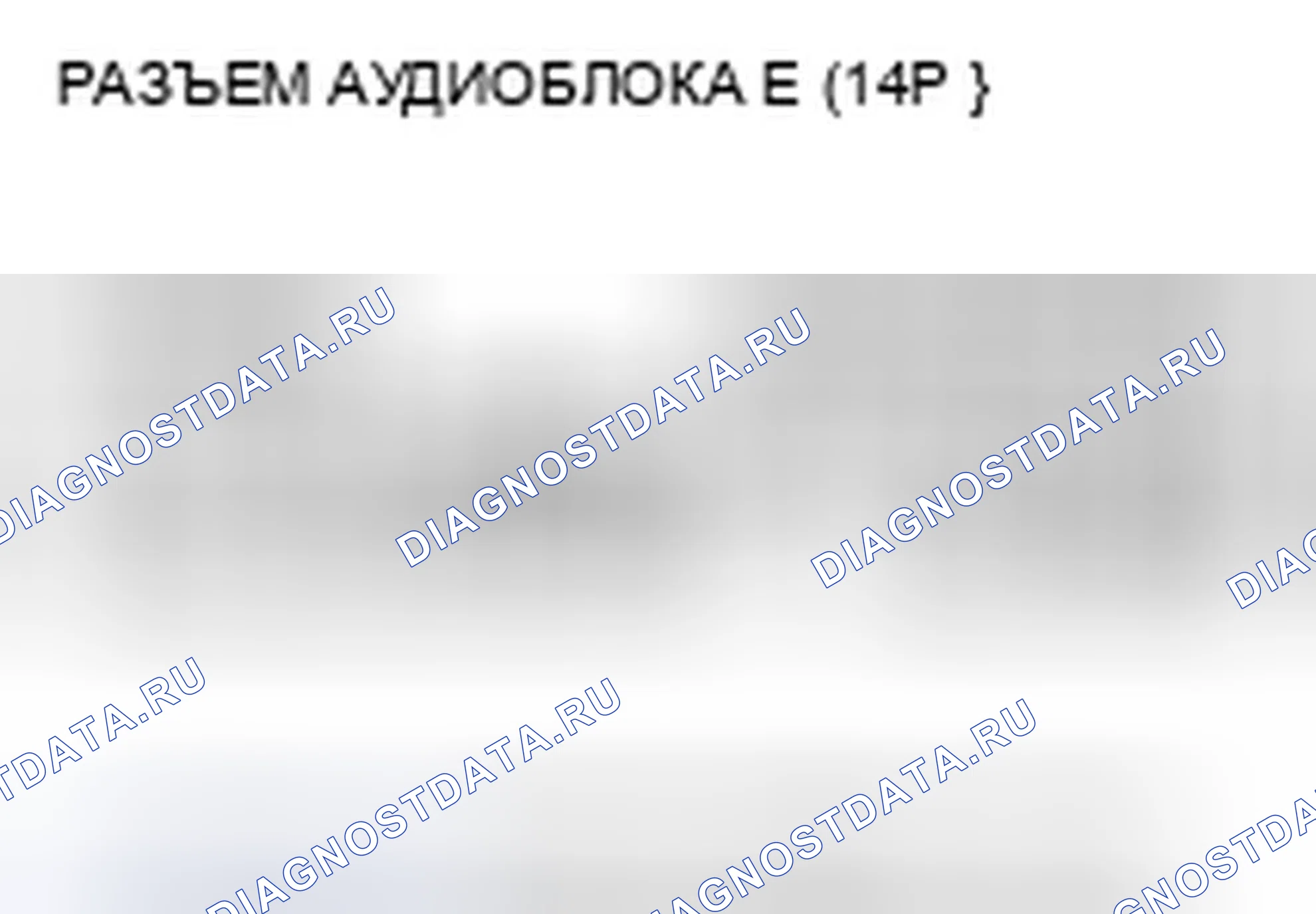 Рис. 679. Honda Accord VIII