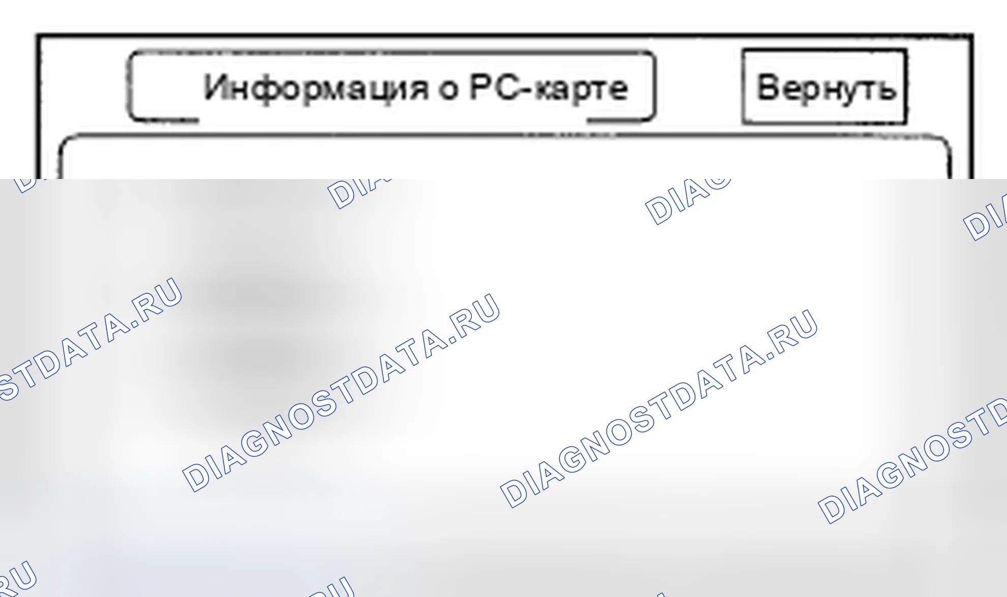 Рис. 146. Honda Accord VII рестайлинг