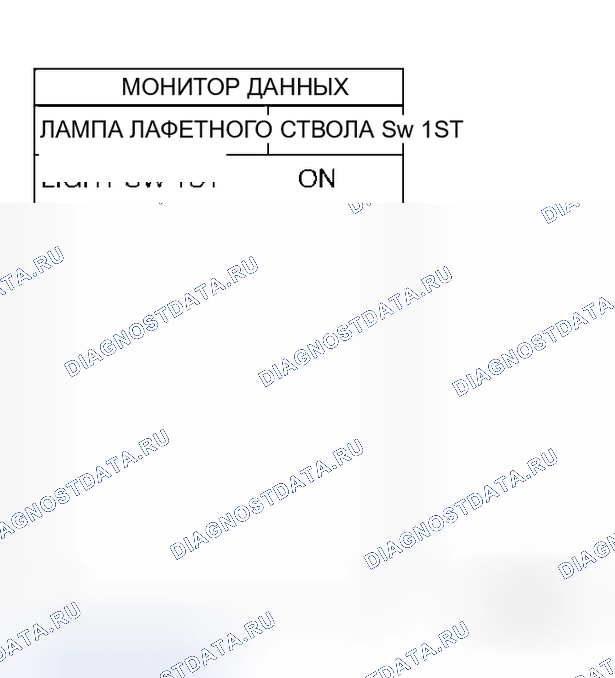 Рис. 161: Парковка, номерной знак и / или задние фонари не освещают. Honda Prelude I