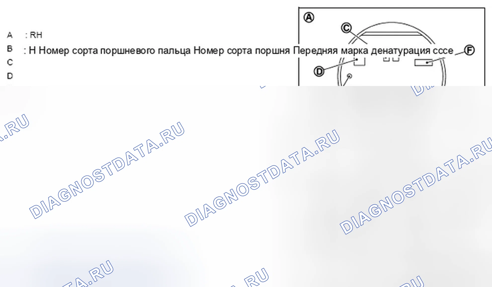 Рис. 262. Infiniti Q60 I