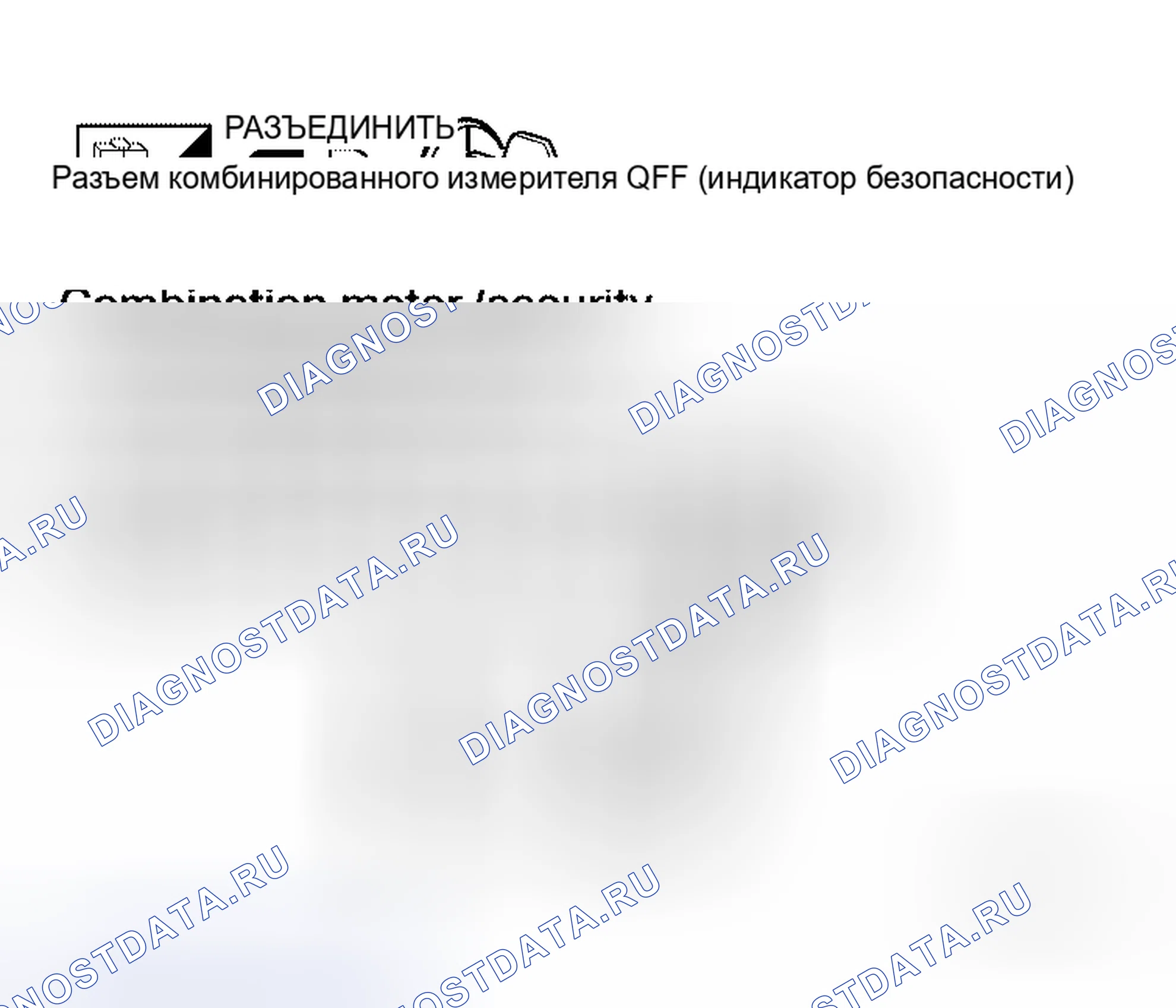 Рис. 90: Диагностическая процедура 6. Honda Odyssey I