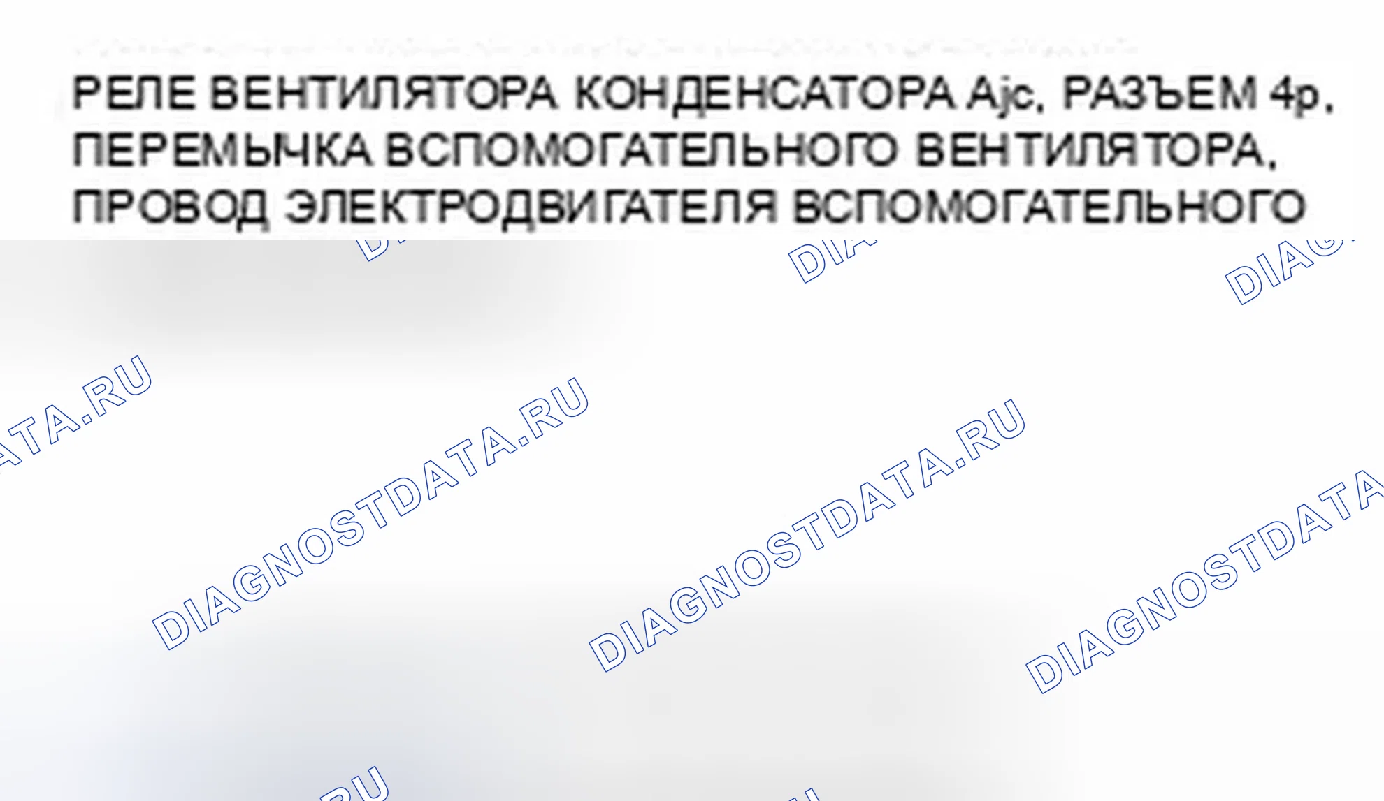 Рис. 114. Honda Civic IX