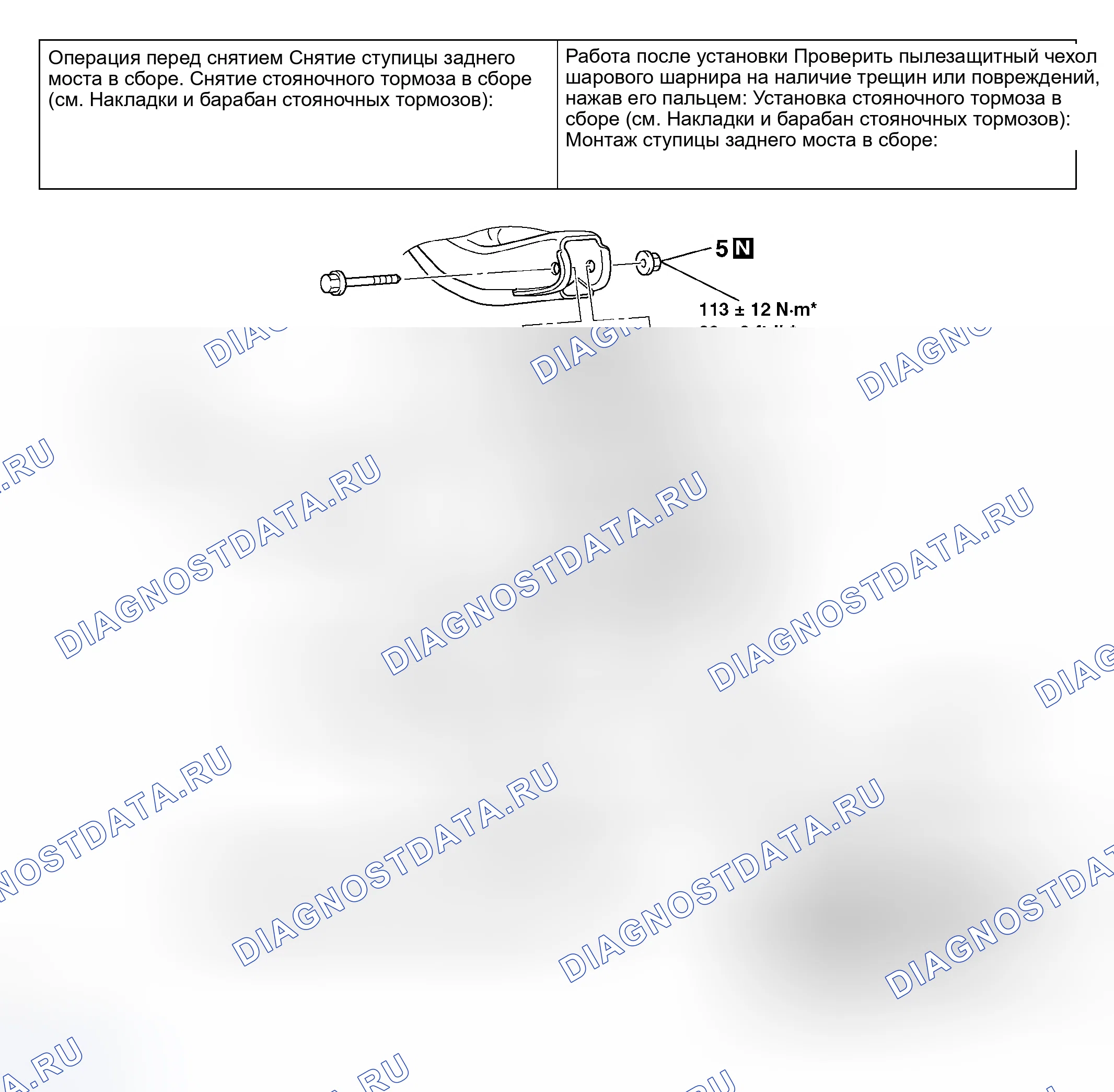 Рис. 76. Mitsubishi Endeavor I